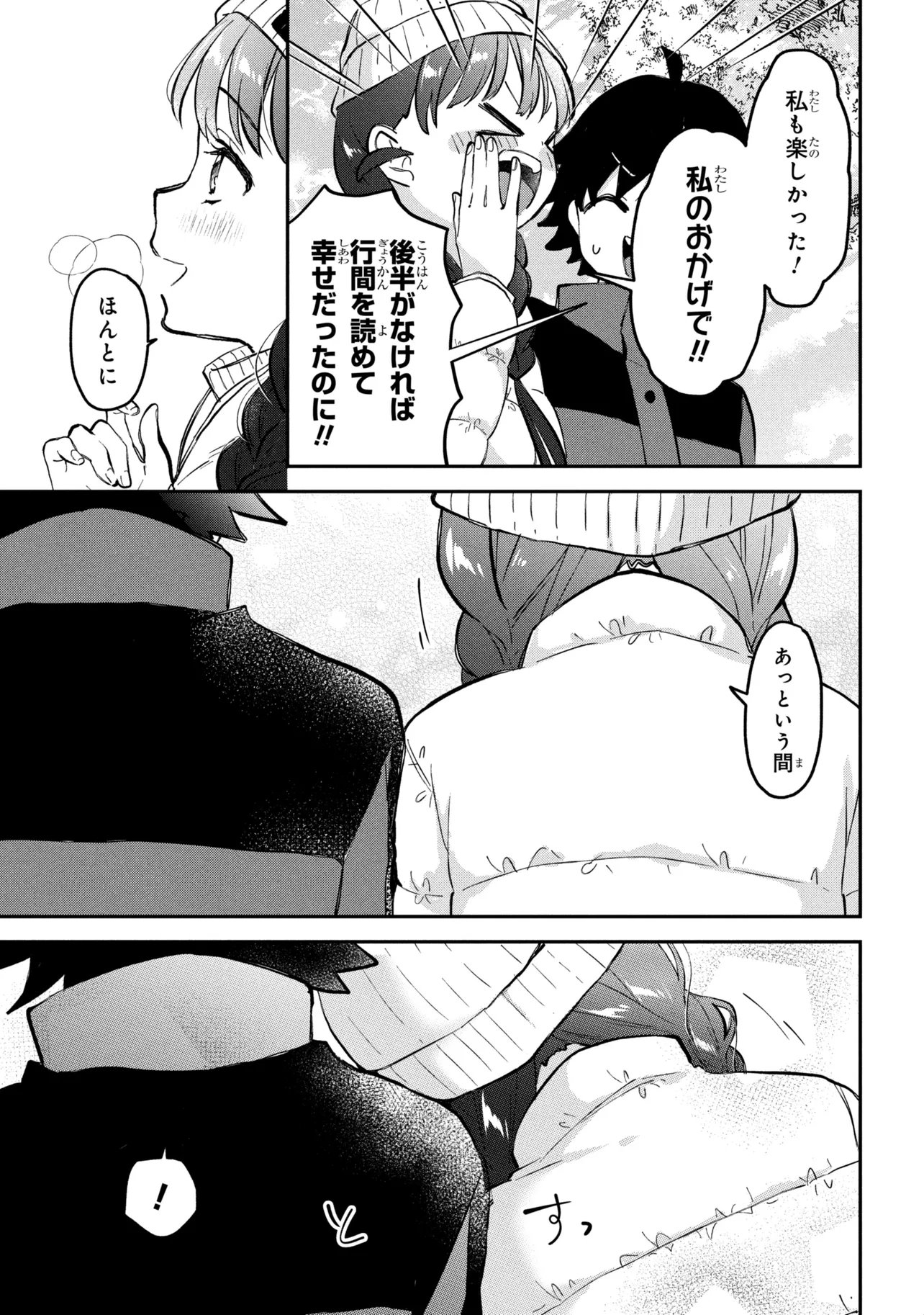 Tsukkomi-machi no Machino-san Chapter 20 13ページ