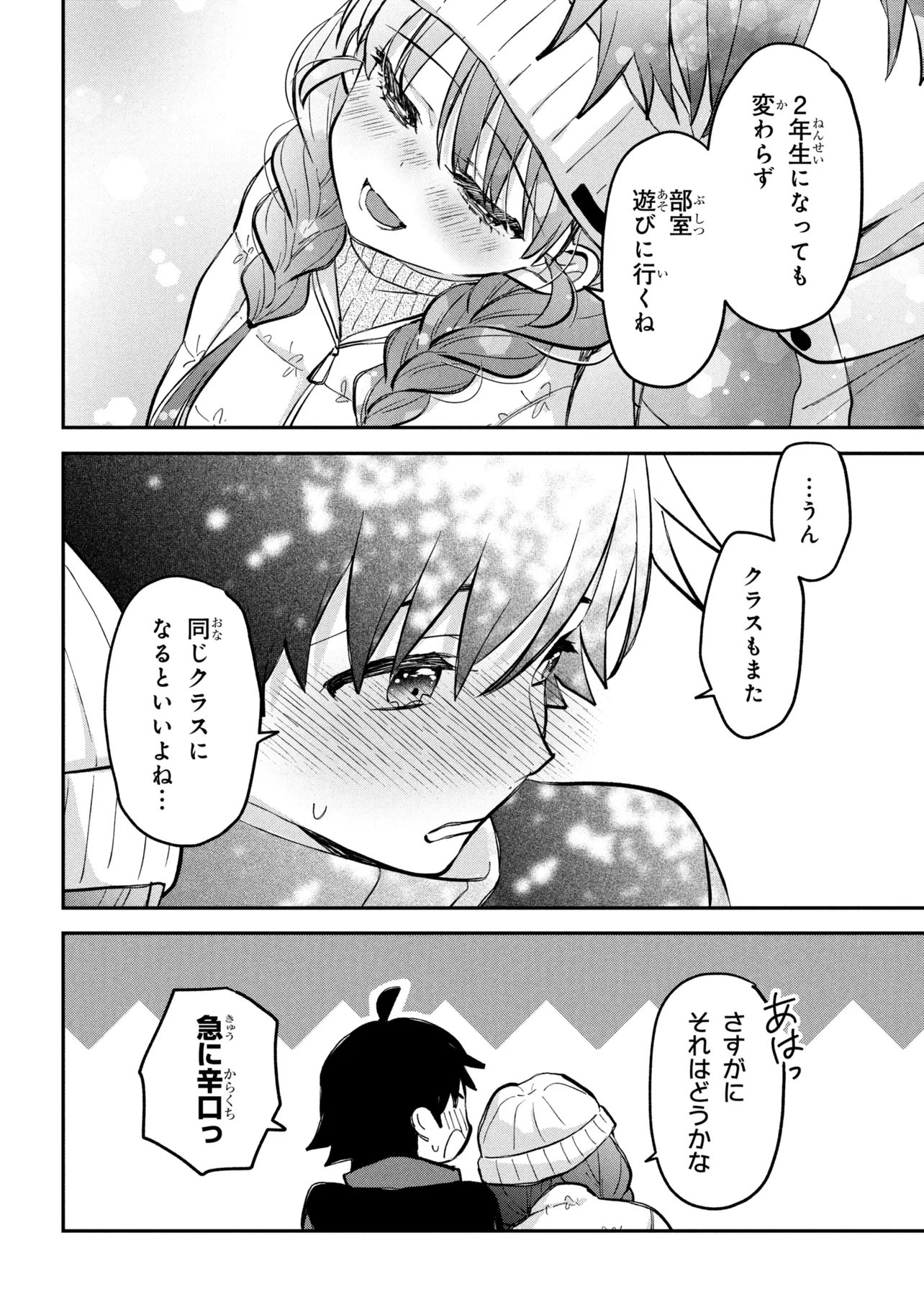 Tsukkomi-machi no Machino-san Chapter 20 14ページ