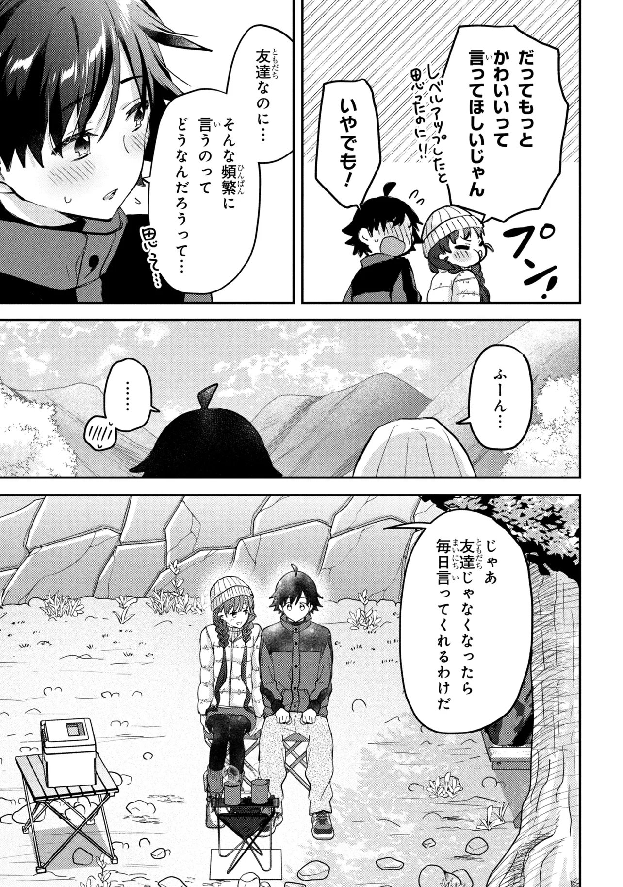 Tsukkomi-machi no Machino-san Chapter 20 17ページ