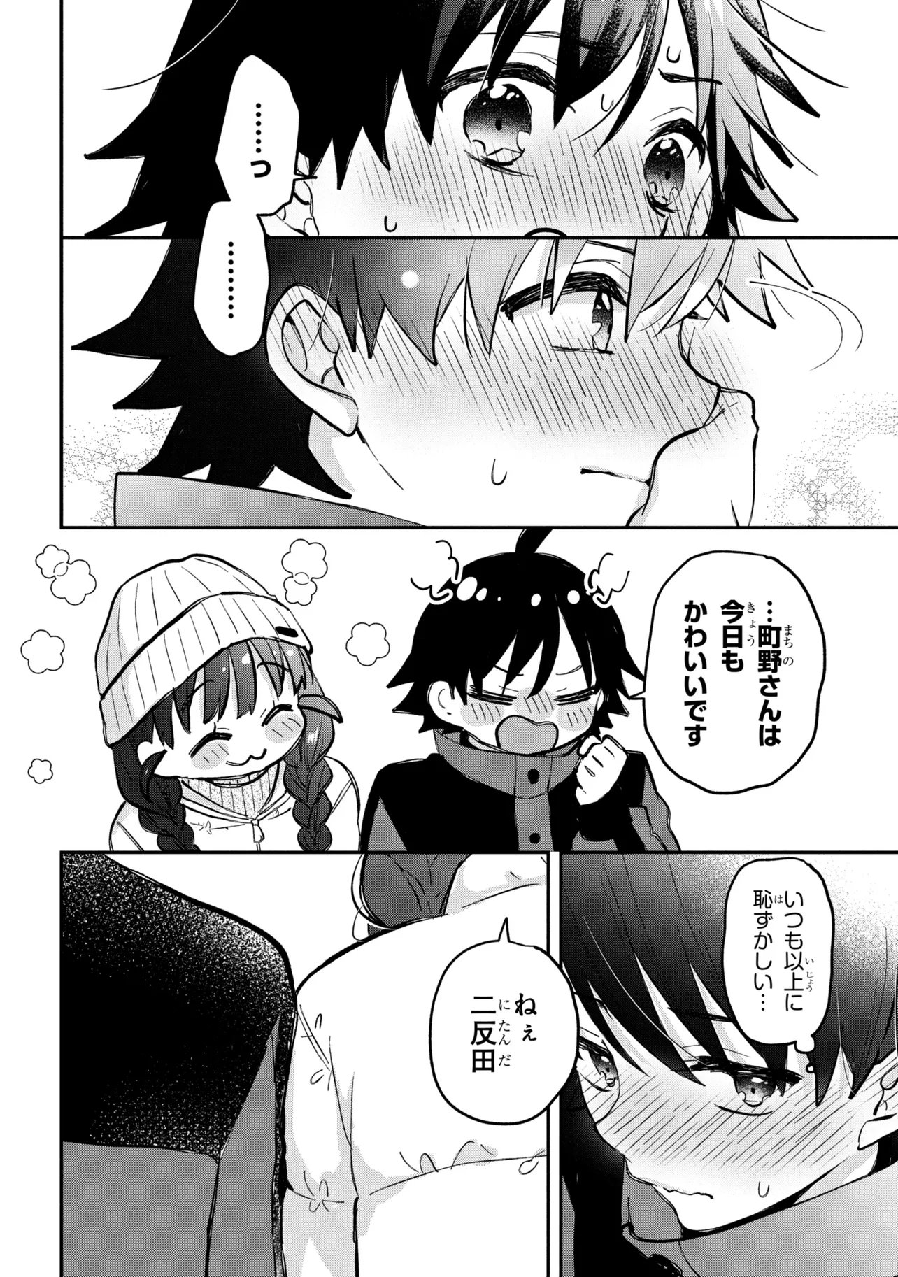 Tsukkomi-machi no Machino-san Chapter 20 18ページ