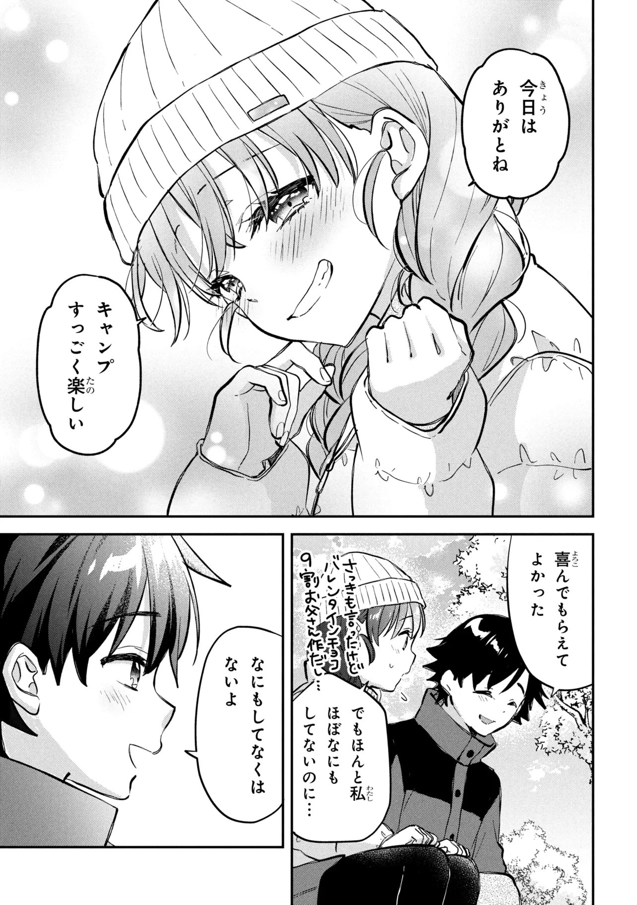 Tsukkomi-machi no Machino-san Chapter 20 19ページ