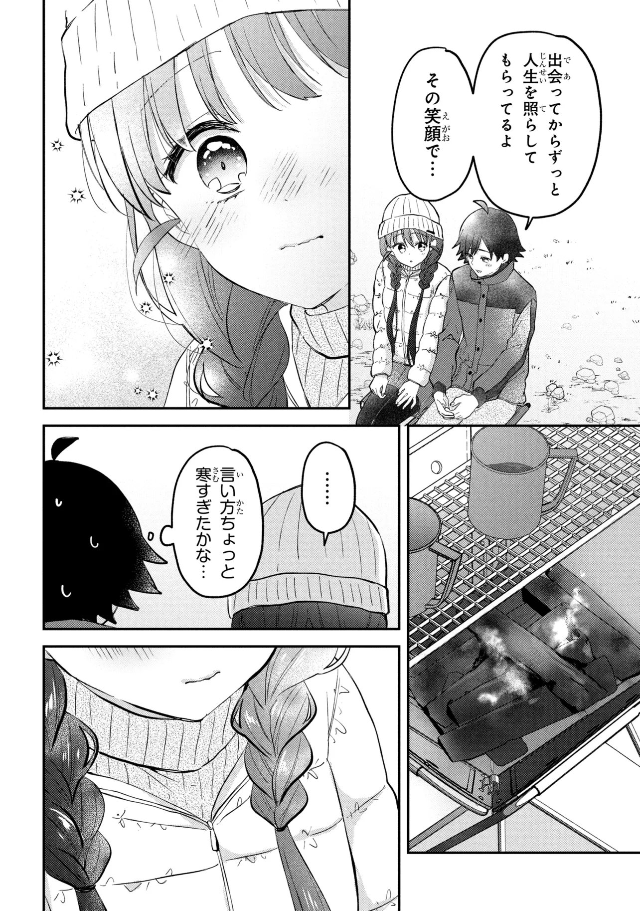 Tsukkomi-machi no Machino-san Chapter 20 20ページ