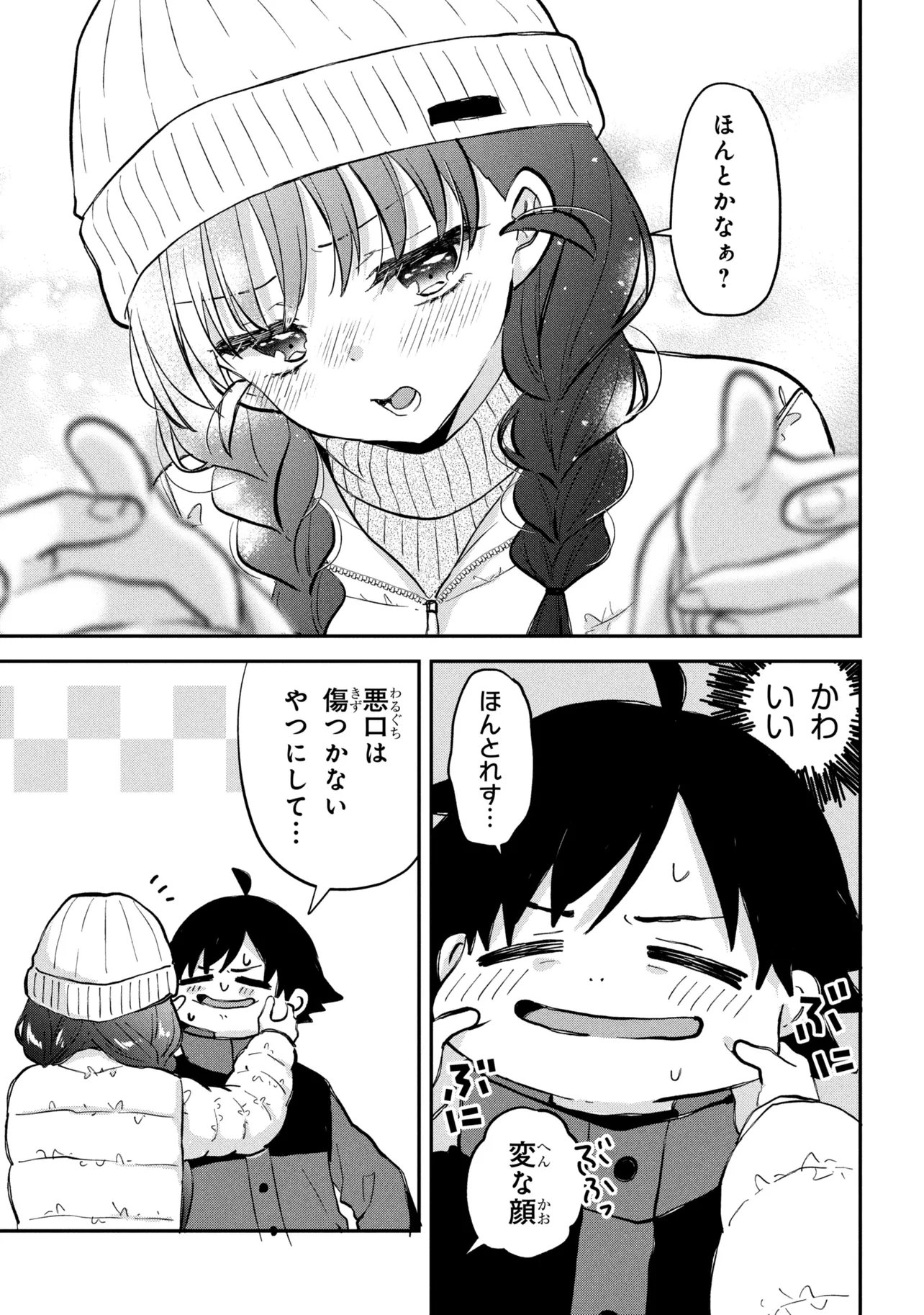 Tsukkomi-machi no Machino-san Chapter 20 23ページ