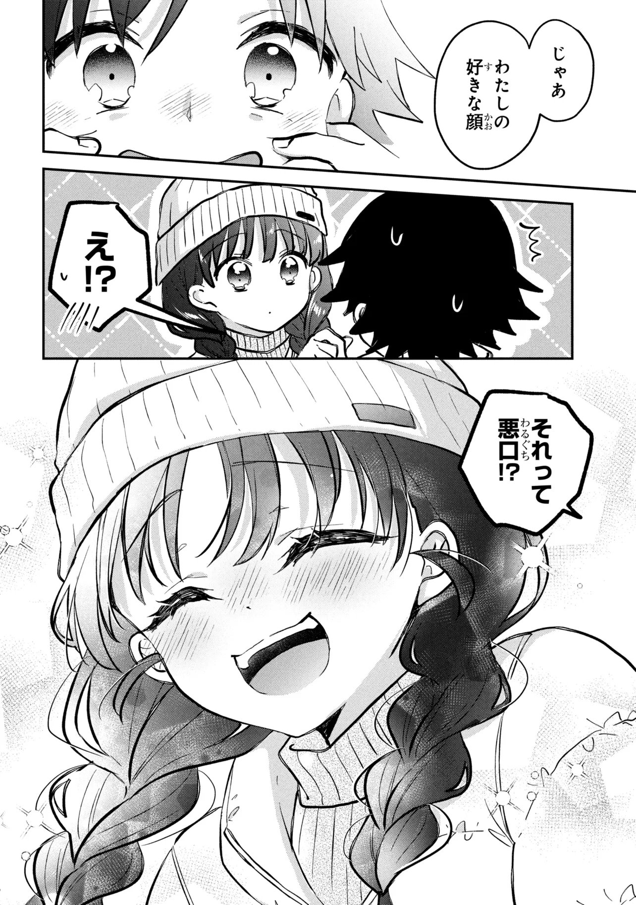 Tsukkomi-machi no Machino-san Chapter 20 24ページ