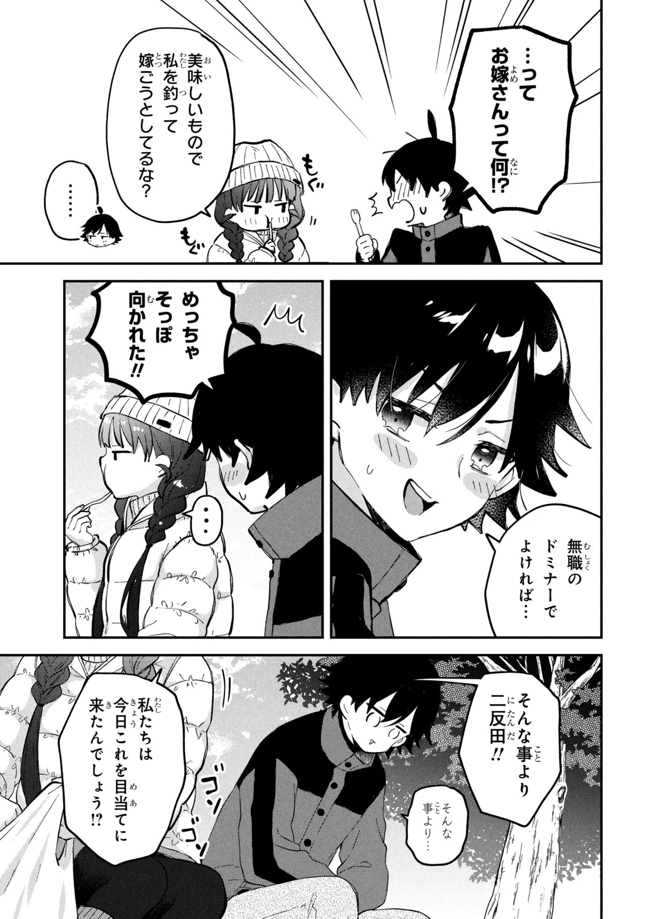 Tsukkomi-machi no Machino-san Chapter 20 5ページ