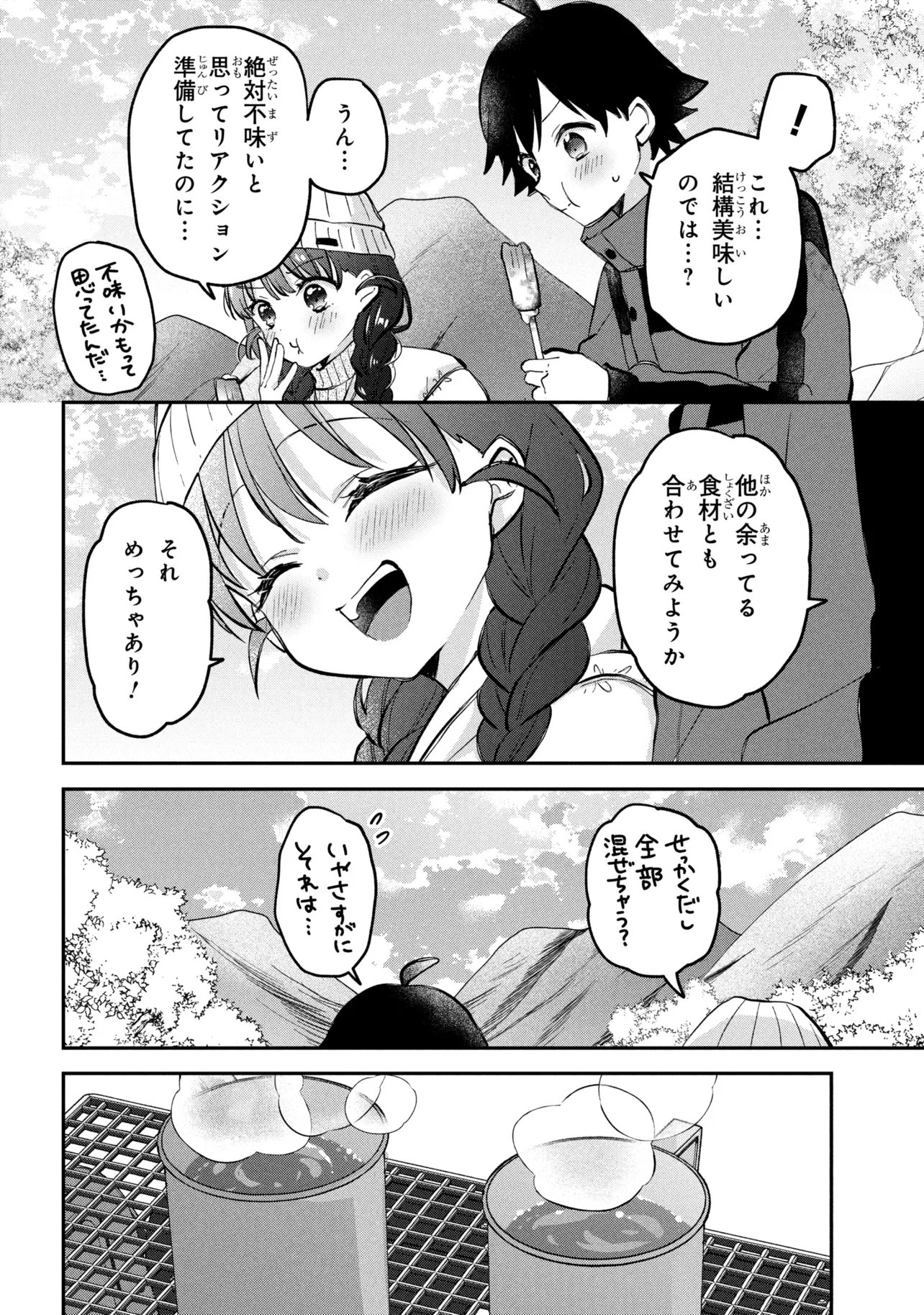 Tsukkomi-machi no Machino-san Chapter 20 8ページ