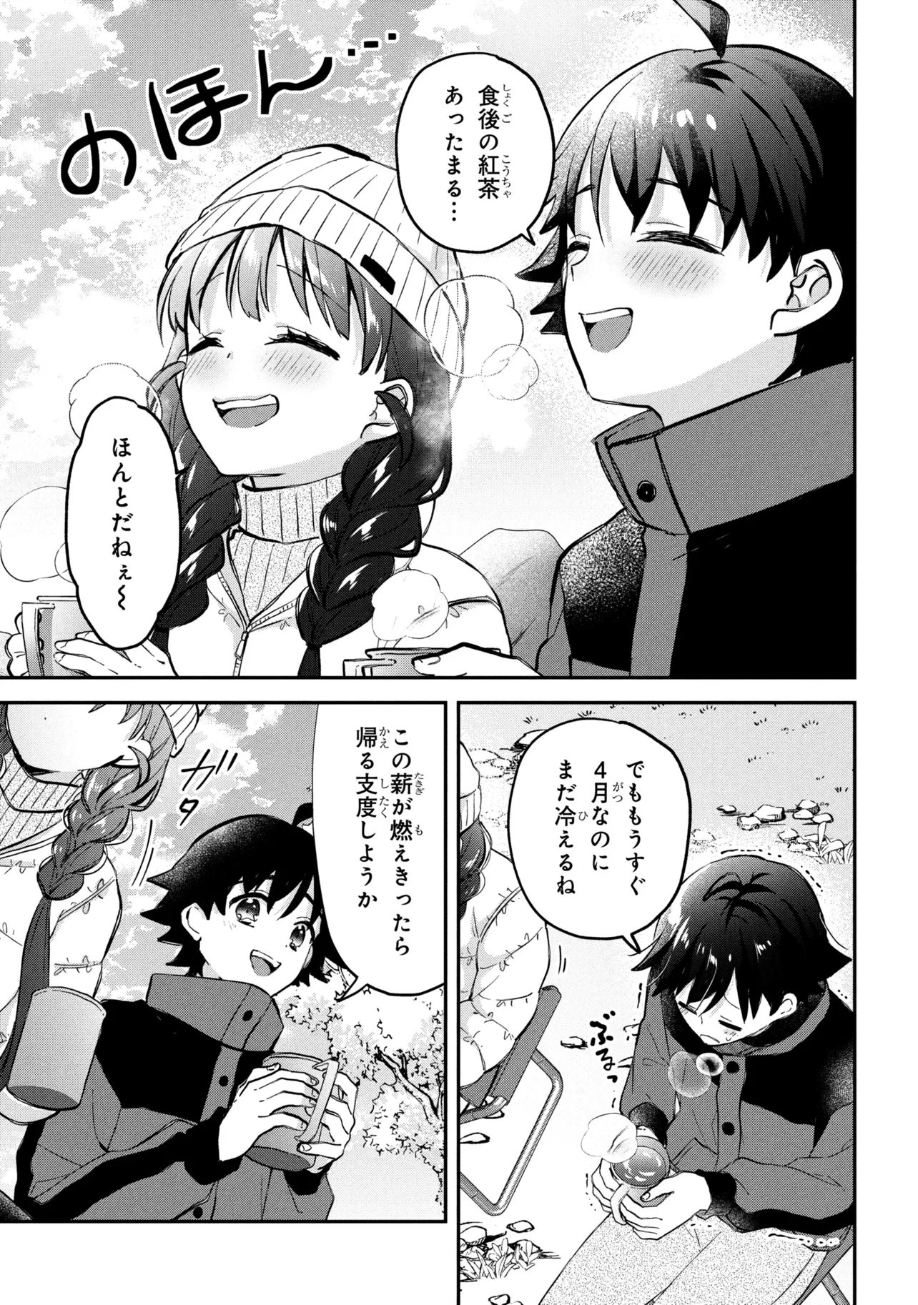 Tsukkomi-machi no Machino-san Chapter 20 9ページ