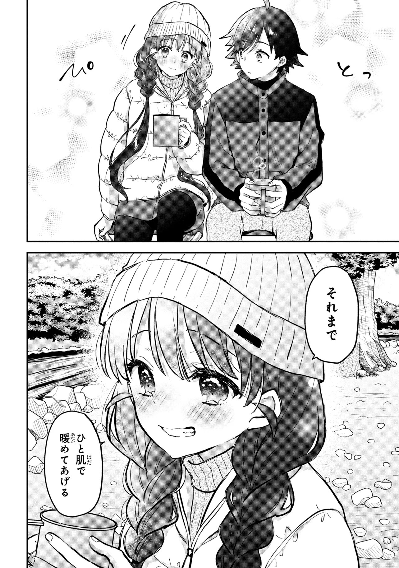 Tsukkomi-machi no Machino-san Chapter 20 10ページ