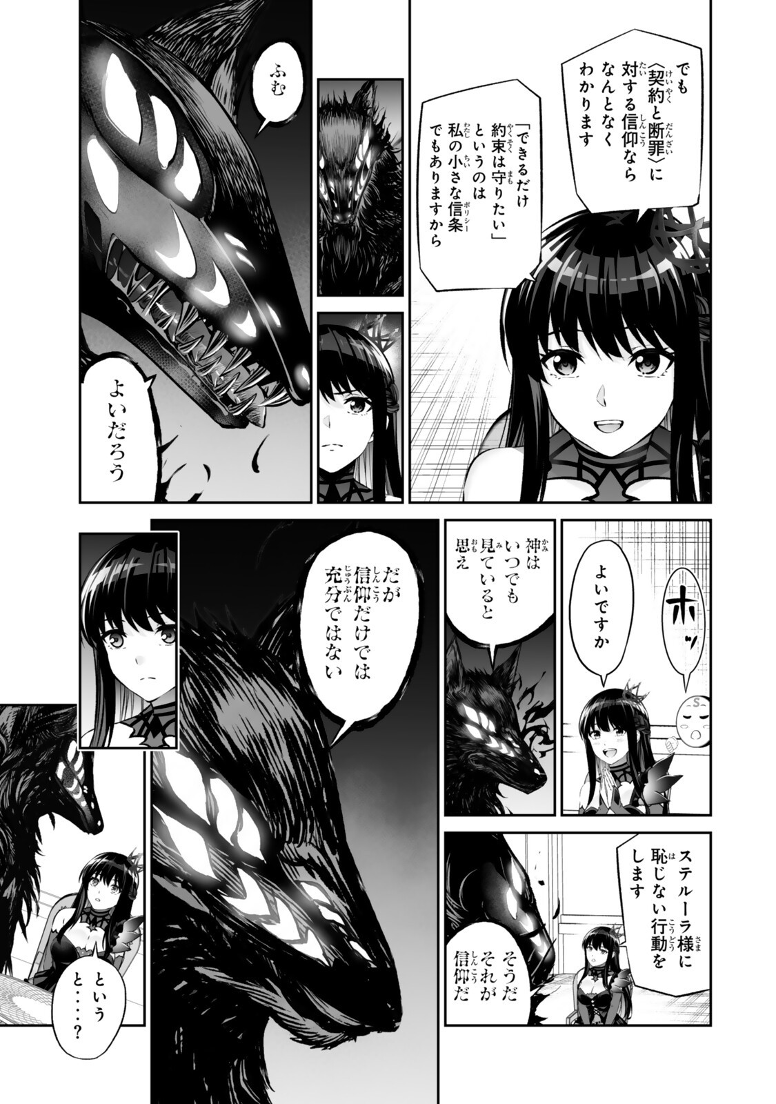 Immortal Princess, Hajimemashita: Free Life Fantasy Online Chapter 72.1 11ページ