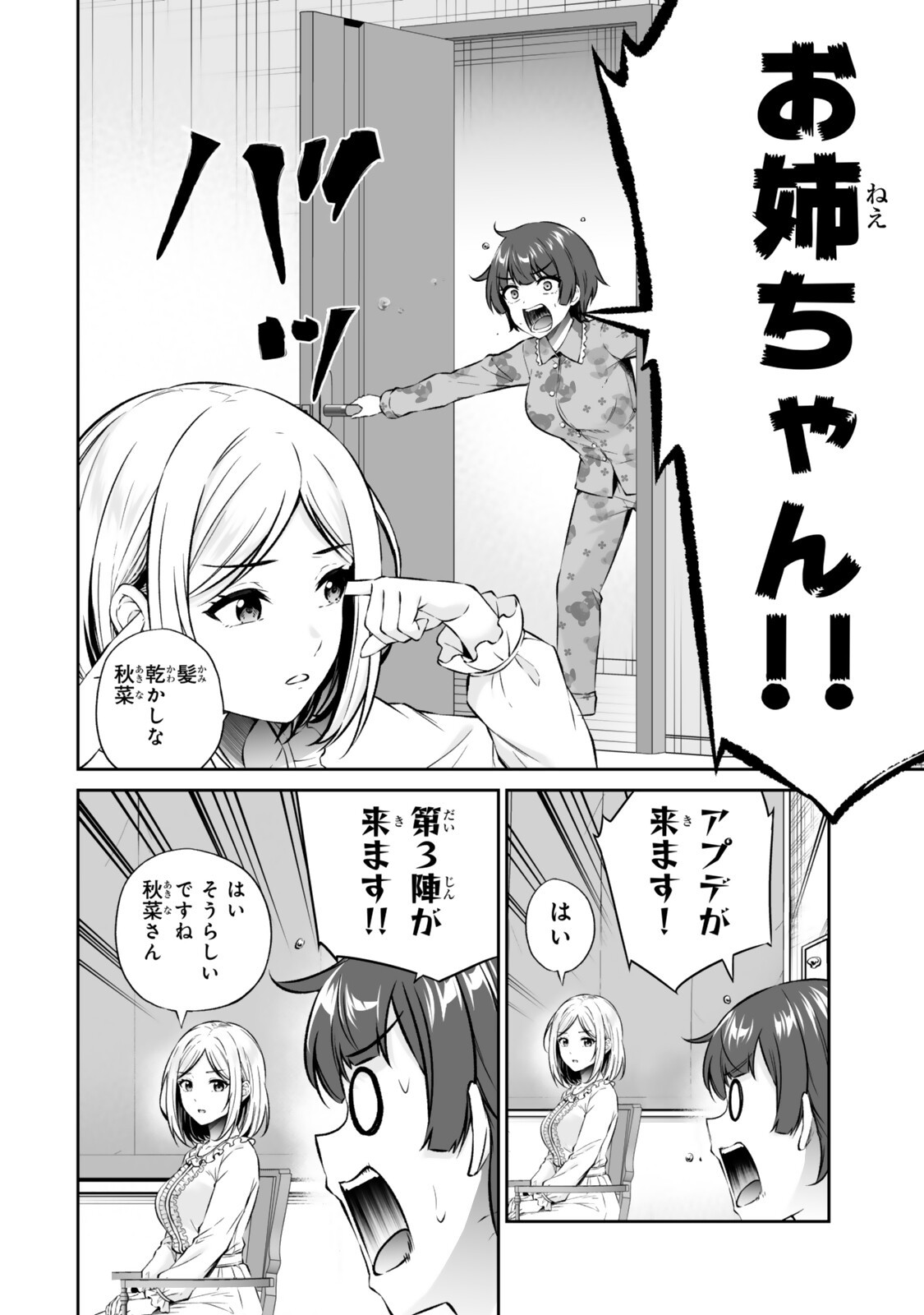 Immortal Princess, Hajimemashita: Free Life Fantasy Online Chapter 72.1 16ページ