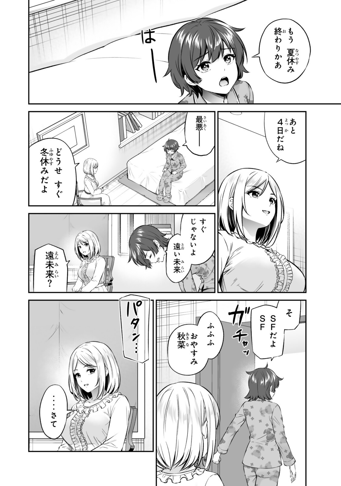 Immortal Princess, Hajimemashita: Free Life Fantasy Online Chapter 72.1 20ページ