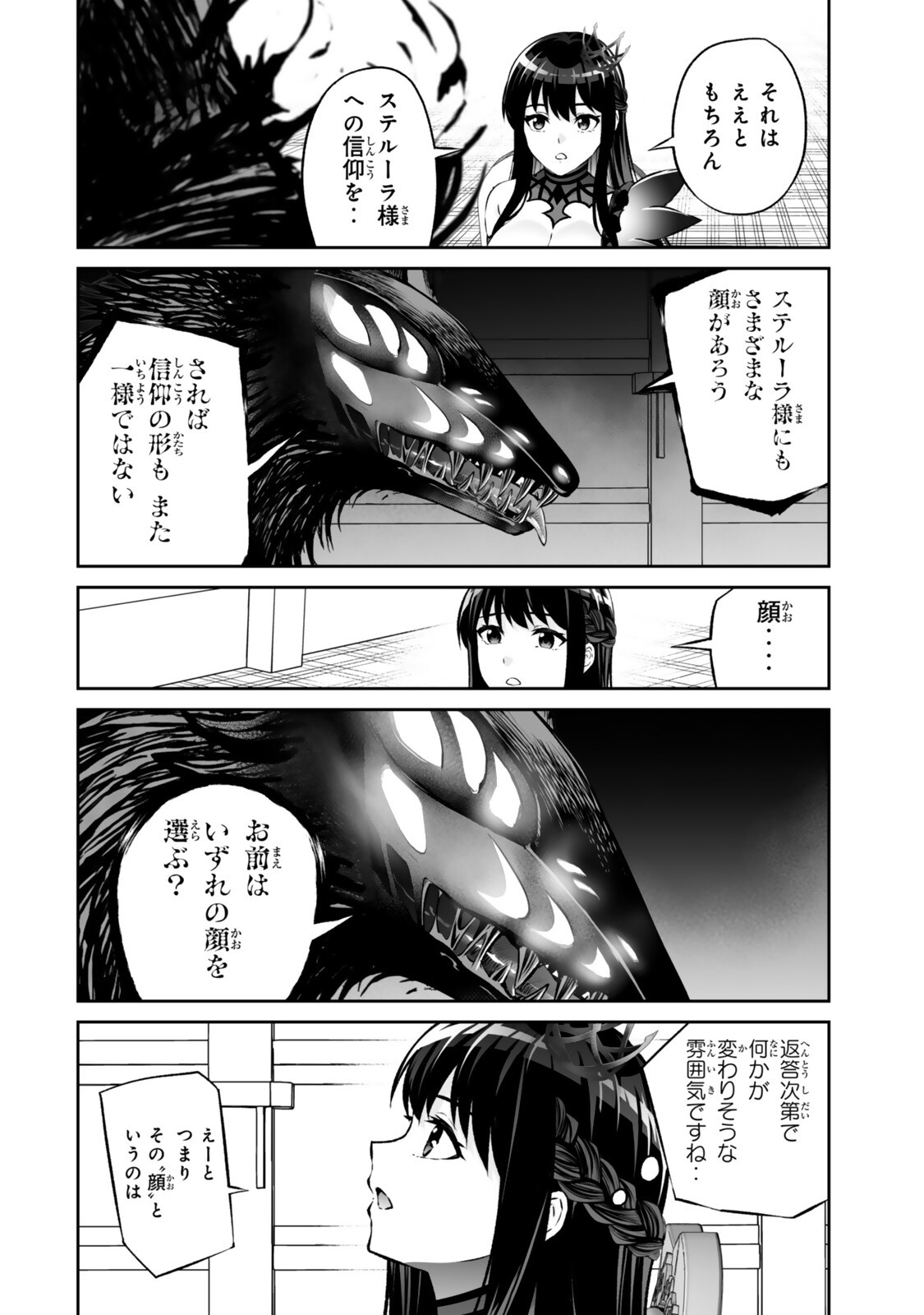 Immortal Princess, Hajimemashita: Free Life Fantasy Online Chapter 72.1 8ページ