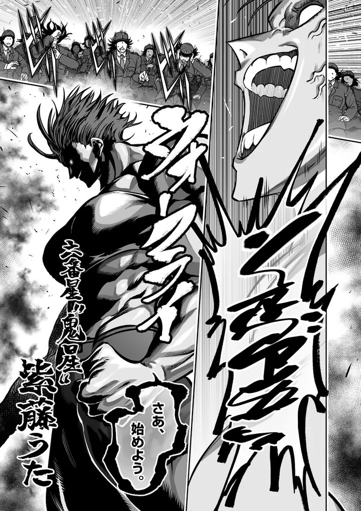 Isshou Senkin Chapter 85 1ページ
