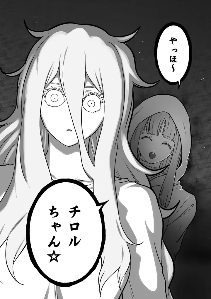 Isshou Senkin Chapter 85 16ページ