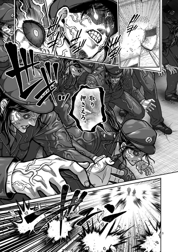 Isshou Senkin Chapter 85 3ページ