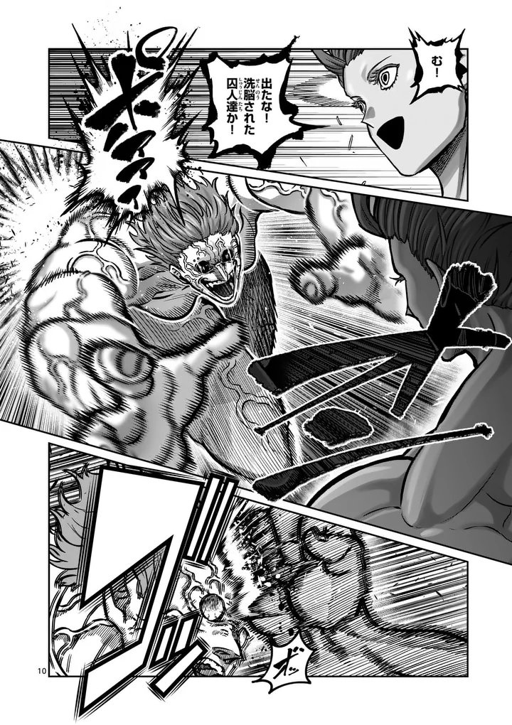 Isshou Senkin Chapter 85 10ページ