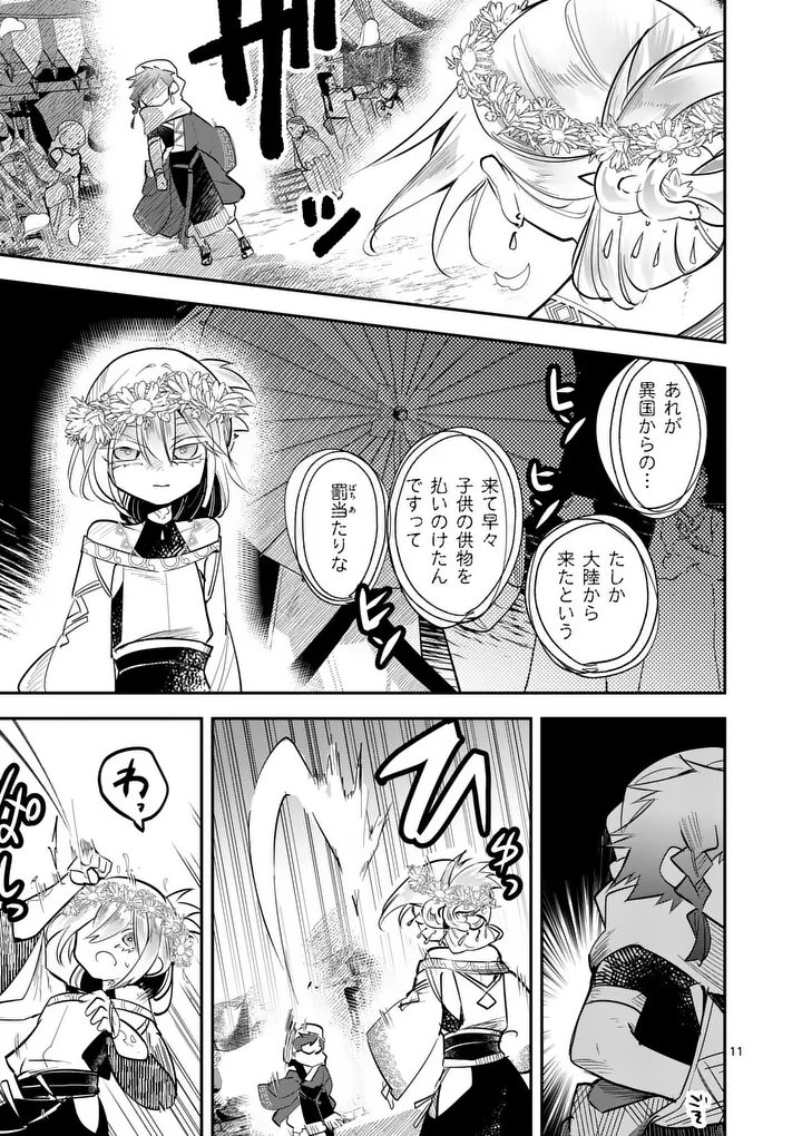 Kumotsu no Vante Chapter 3.2 11ページ