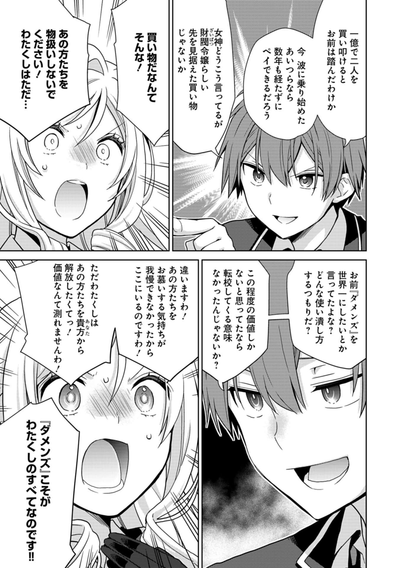 Osananajimi-tachi ga Ninki Idol ni Natta Chapter 5.1 7ページ