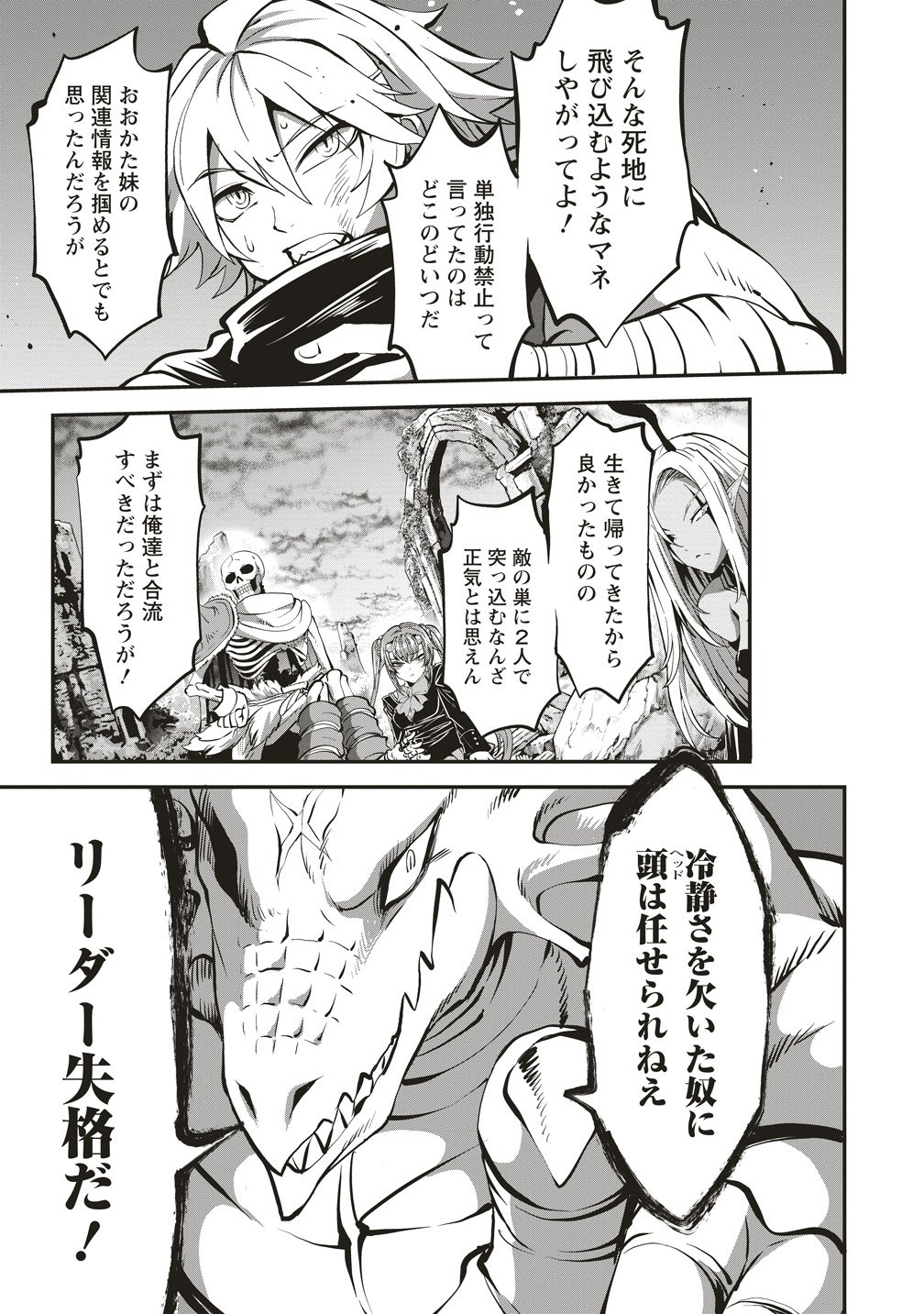 New World Builders ~ Survive With Class 24 "Body" Chapter 17 13ページ