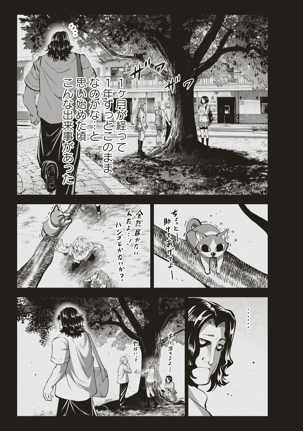 New World Builders ~ Survive With Class 24 "Body" Chapter 17 19ページ