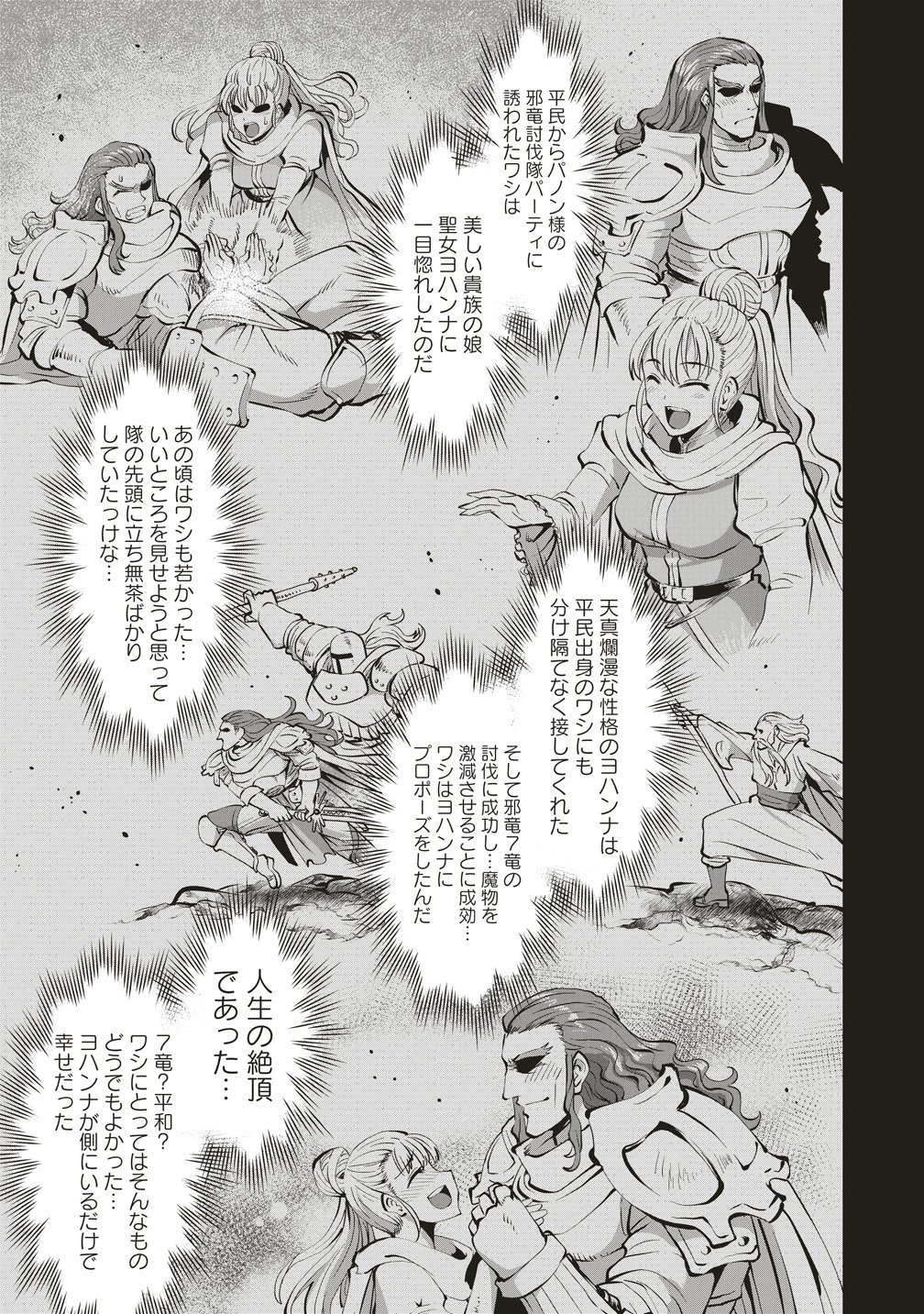 New World Builders ~ Survive With Class 24 "Body" Chapter 17 5ページ