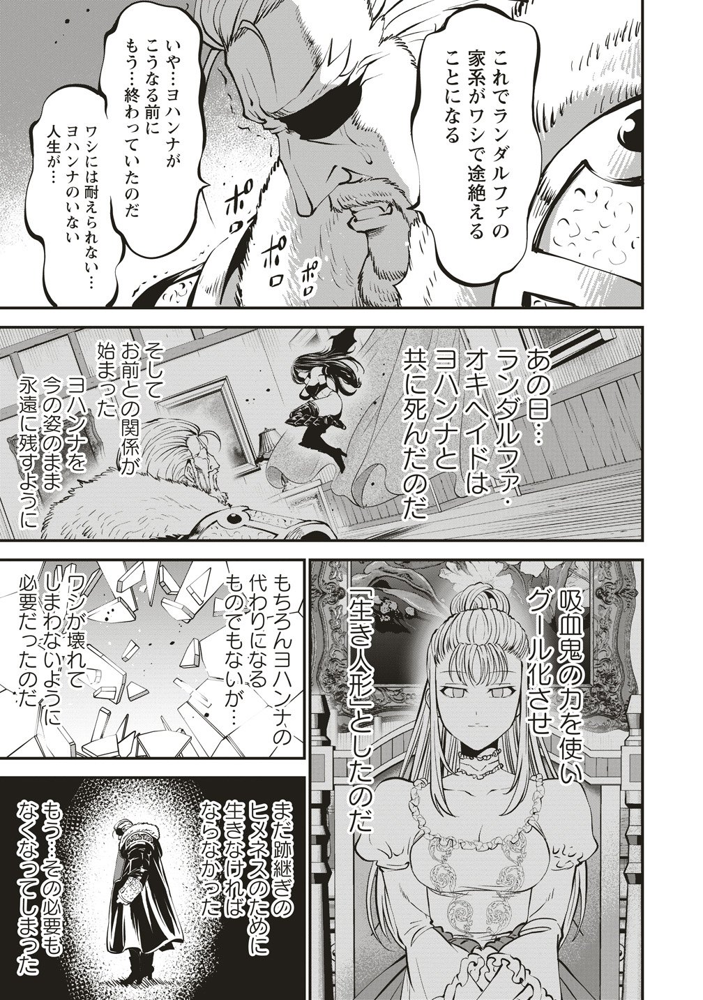 New World Builders ~ Survive With Class 24 "Body" Chapter 17 9ページ