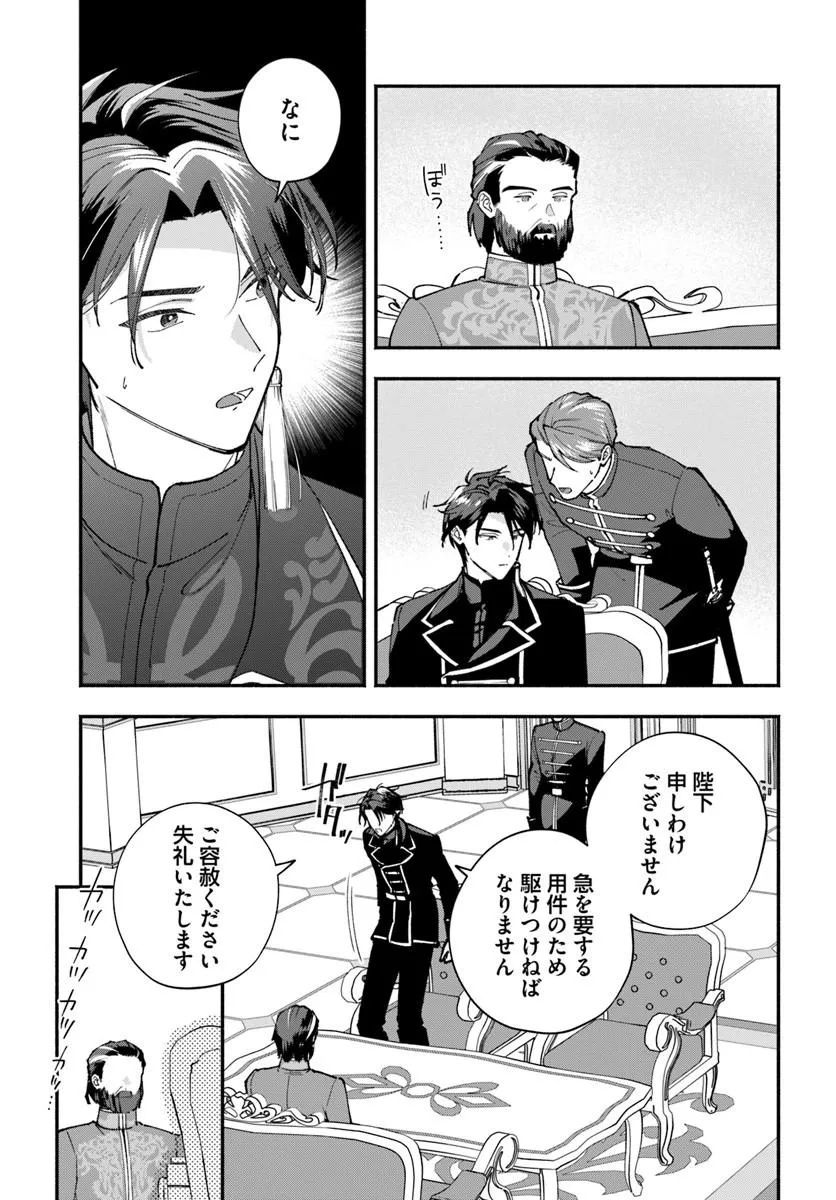 Karisome Seijo wa Kyou mo Otaishi (Oshi) ni Kyuukon Sareru Watashi to no Kekkon wa Kaishaku Chigai Nano de Okotowarishimasu! Chapter 6.1 13ページ