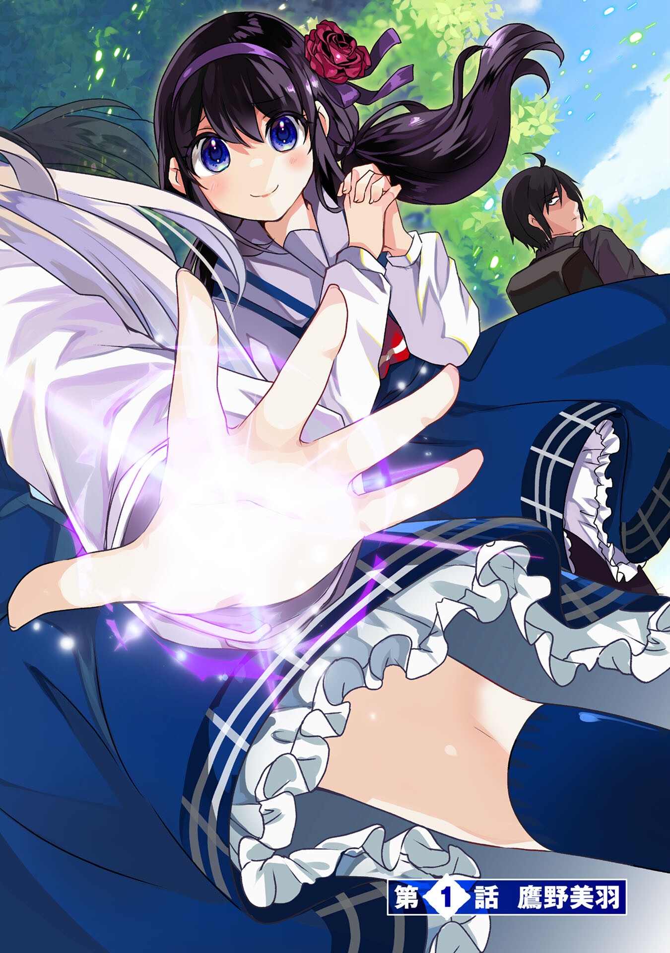 Mob na Shujinkou - Shousetsu no Naka no Mobu wa Kawaii kedo Mondai ga Aru Chapter 1 2ページ