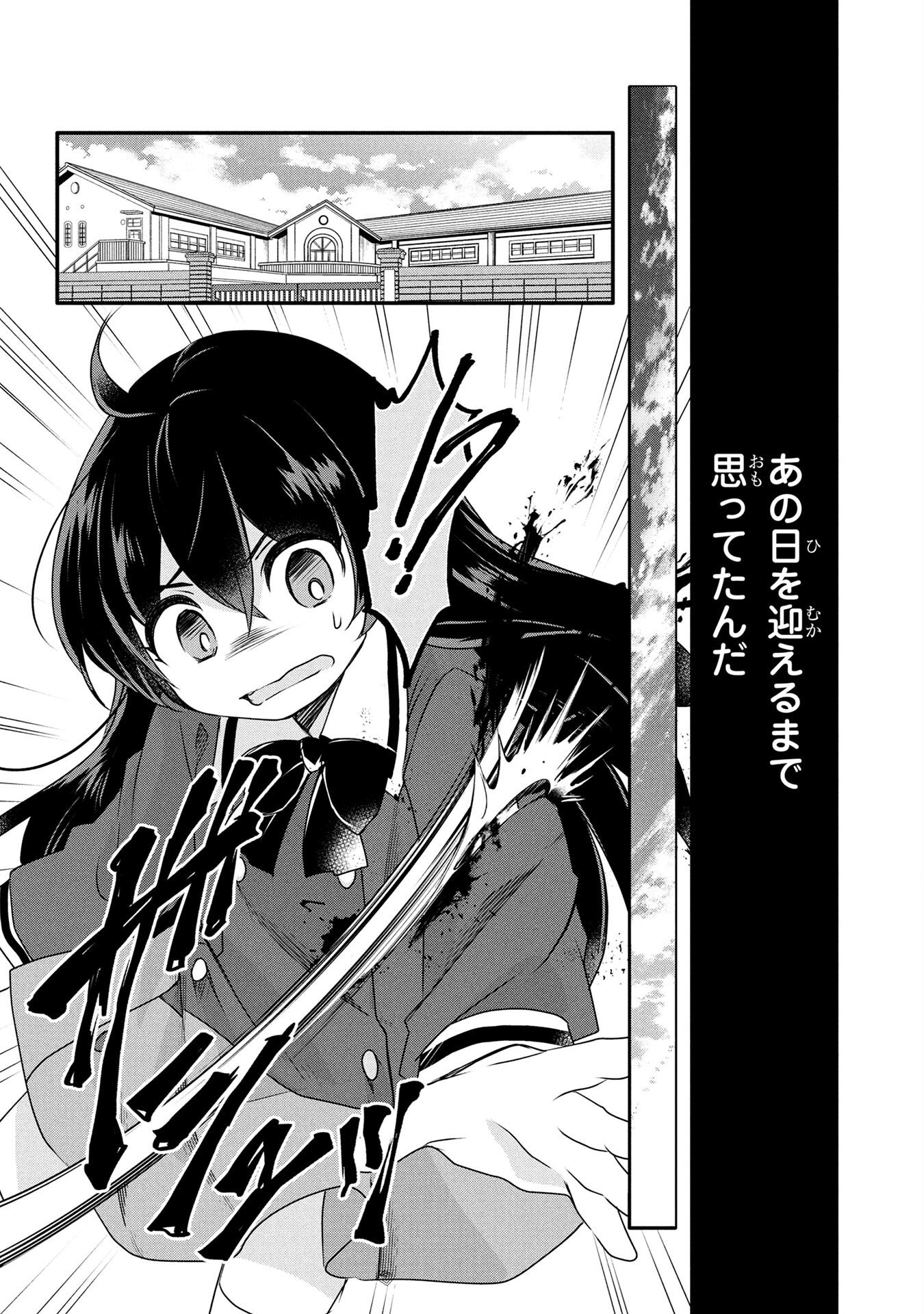 Mob na Shujinkou - Shousetsu no Naka no Mobu wa Kawaii kedo Mondai ga Aru Chapter 1 38ページ