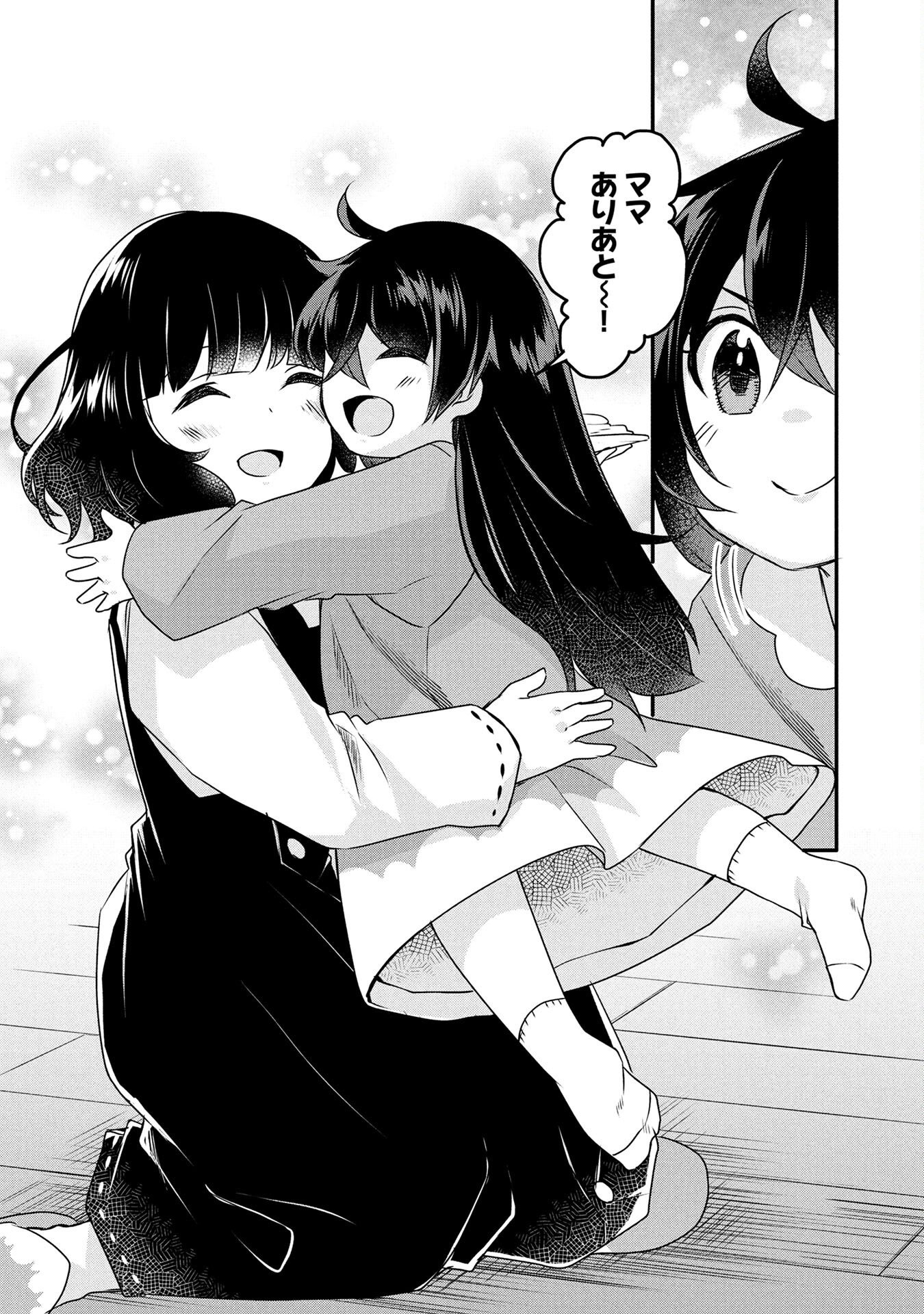 Mob na Shujinkou - Shousetsu no Naka no Mobu wa Kawaii kedo Mondai ga Aru Chapter 1 10ページ
