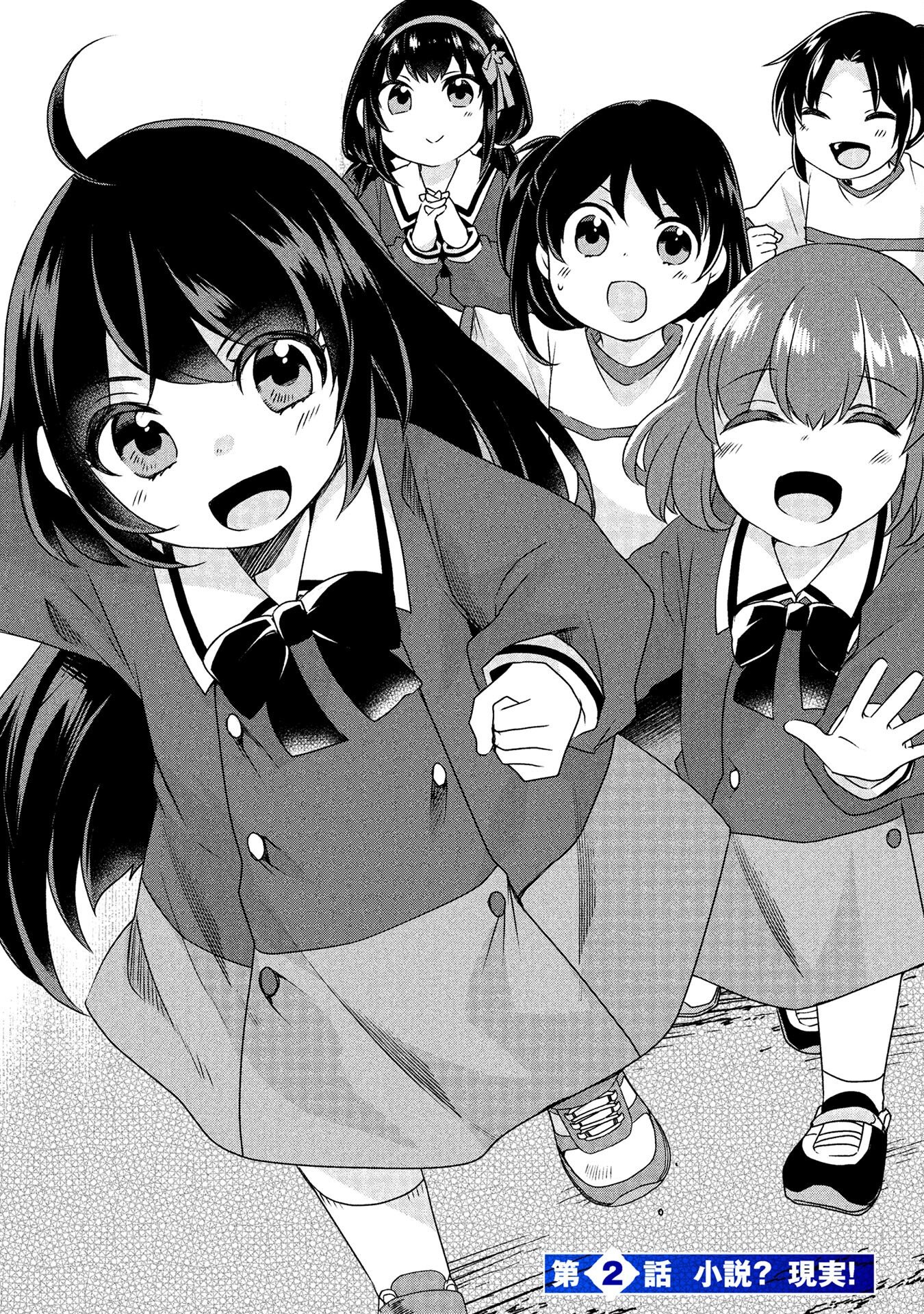 Mob na Shujinkou - Shousetsu no Naka no Mobu wa Kawaii kedo Mondai ga Aru Chapter 2 2ページ