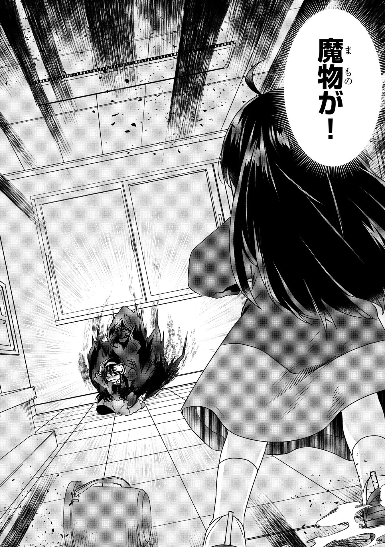 Mob na Shujinkou - Shousetsu no Naka no Mobu wa Kawaii kedo Mondai ga Aru Chapter 2 11ページ