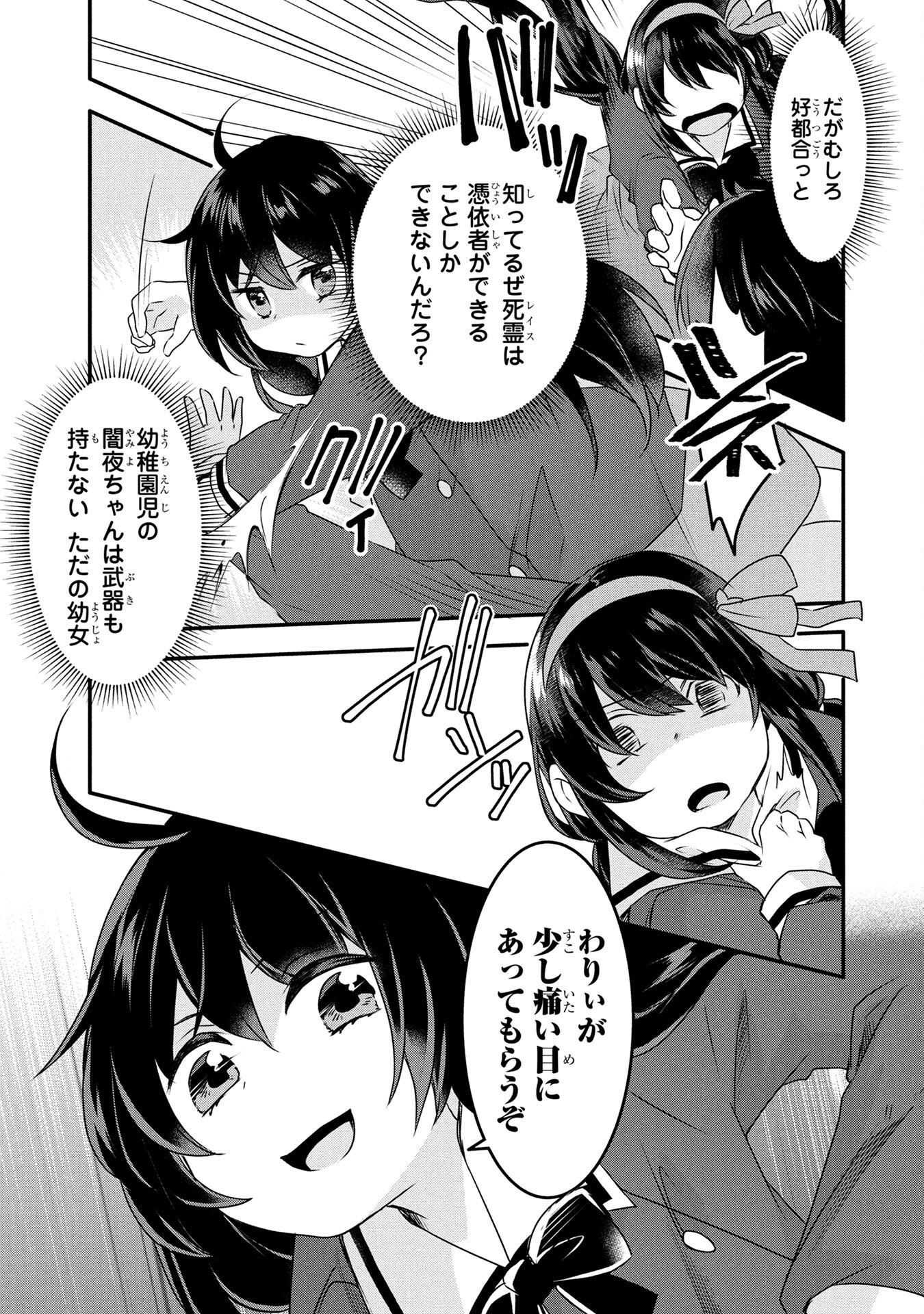Mob na Shujinkou - Shousetsu no Naka no Mobu wa Kawaii kedo Mondai ga Aru Chapter 2 15ページ