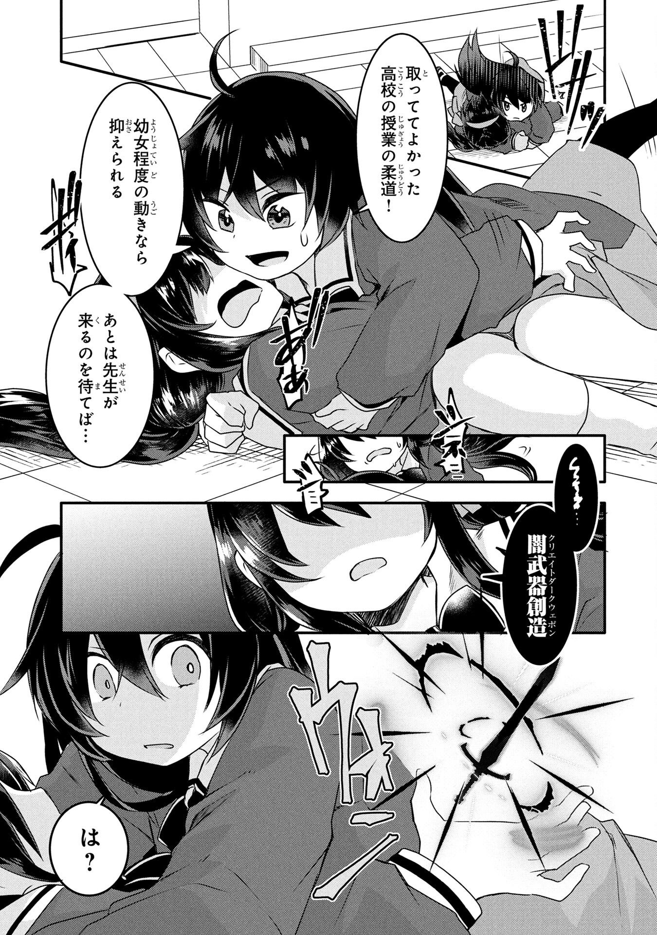 Mob na Shujinkou - Shousetsu no Naka no Mobu wa Kawaii kedo Mondai ga Aru Chapter 2 17ページ