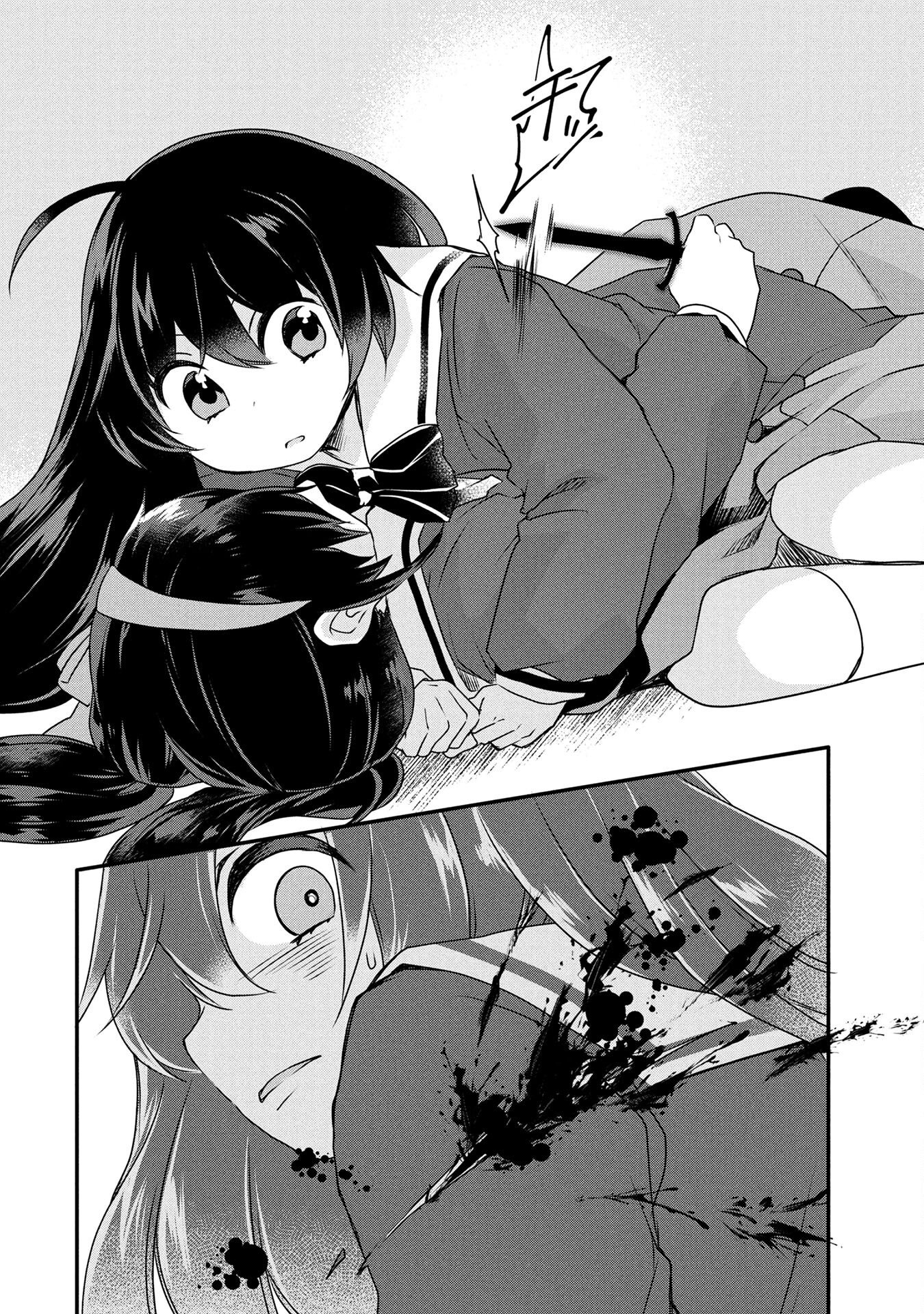 Mob na Shujinkou - Shousetsu no Naka no Mobu wa Kawaii kedo Mondai ga Aru Chapter 2 18ページ