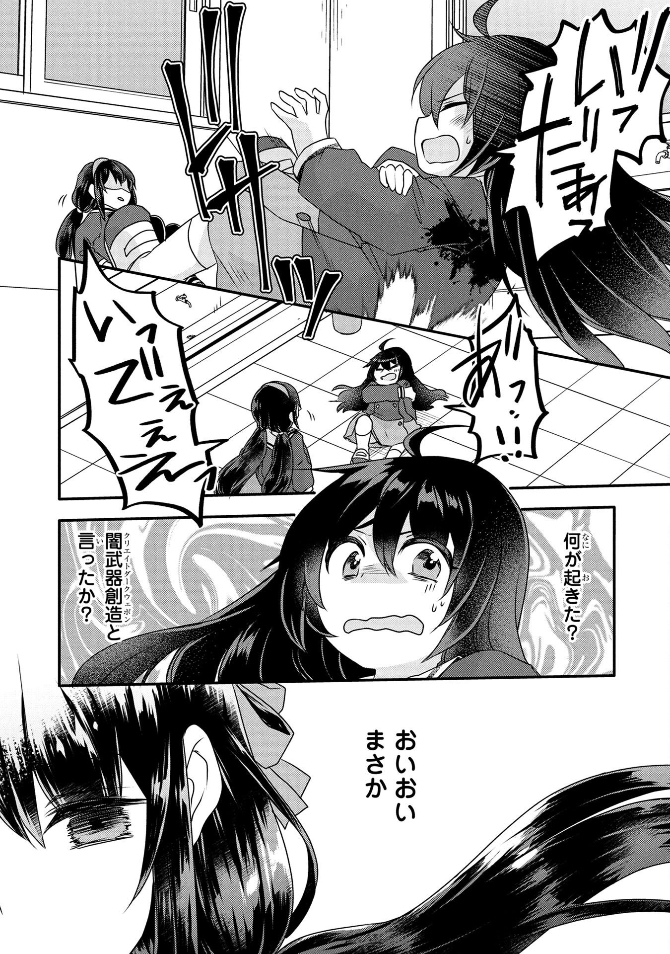 Mob na Shujinkou - Shousetsu no Naka no Mobu wa Kawaii kedo Mondai ga Aru Chapter 2 19ページ