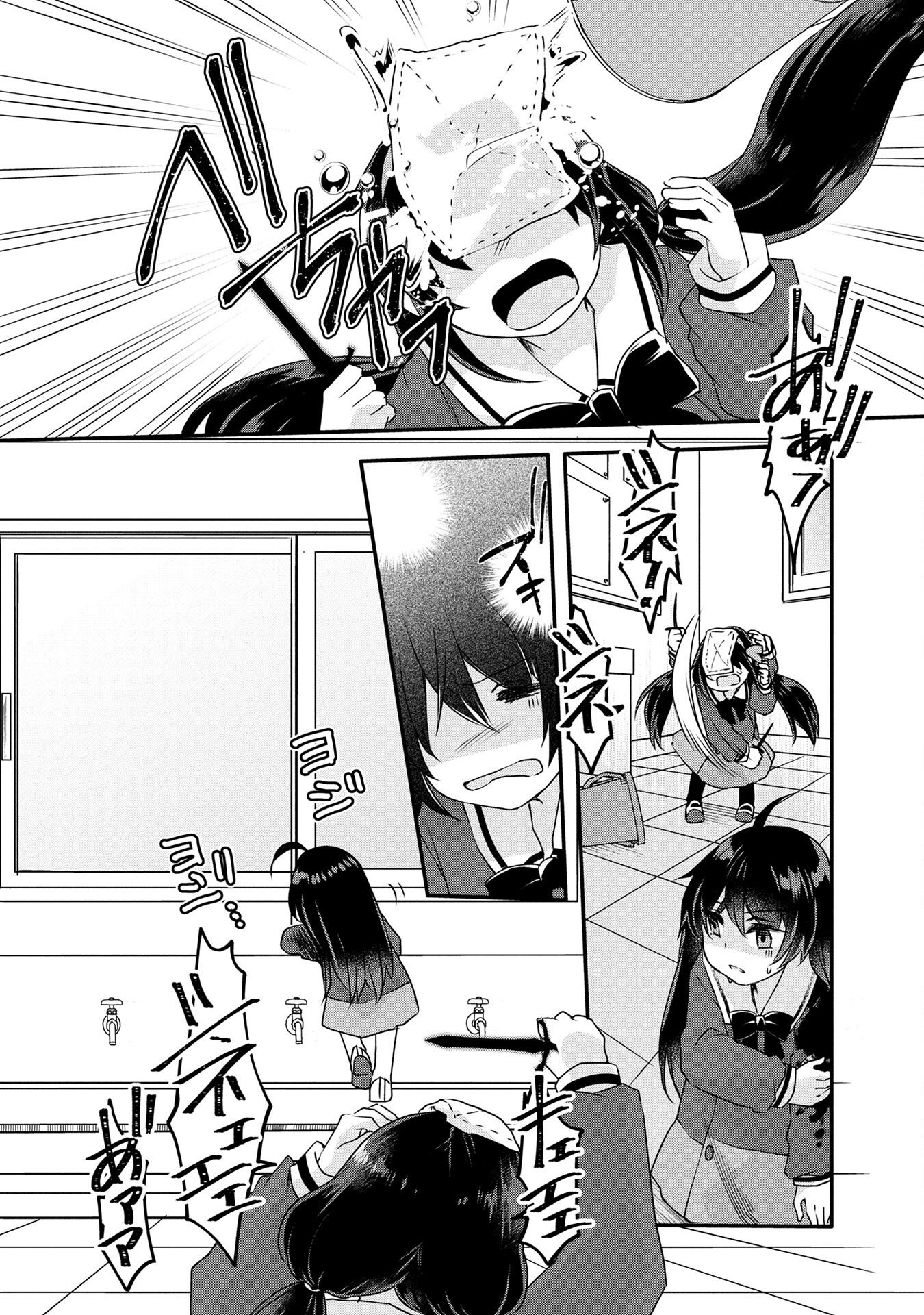 Mob na Shujinkou - Shousetsu no Naka no Mobu wa Kawaii kedo Mondai ga Aru Chapter 2 22ページ