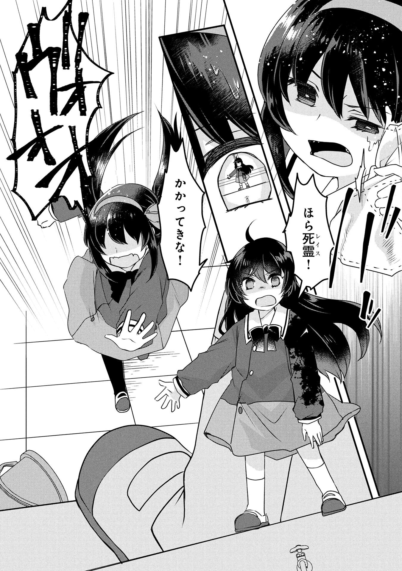 Mob na Shujinkou - Shousetsu no Naka no Mobu wa Kawaii kedo Mondai ga Aru Chapter 2 23ページ