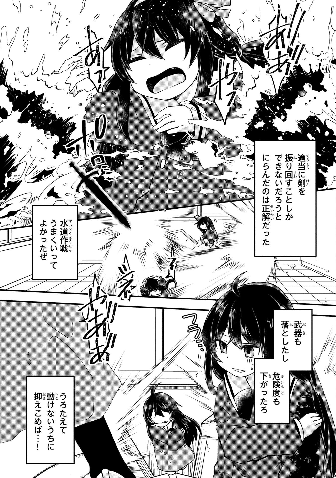 Mob na Shujinkou - Shousetsu no Naka no Mobu wa Kawaii kedo Mondai ga Aru Chapter 2 25ページ