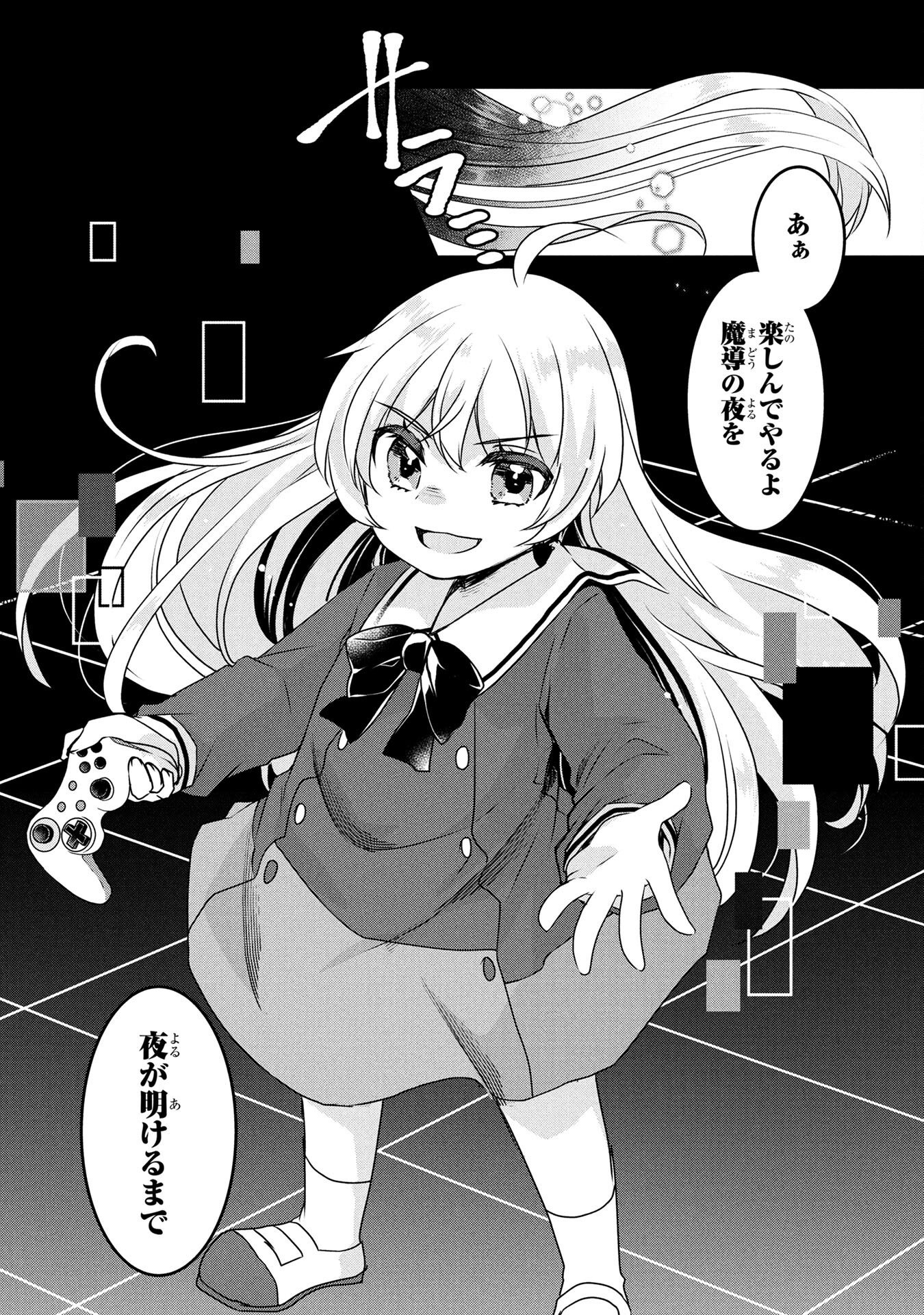 Mob na Shujinkou - Shousetsu no Naka no Mobu wa Kawaii kedo Mondai ga Aru Chapter 2 32ページ