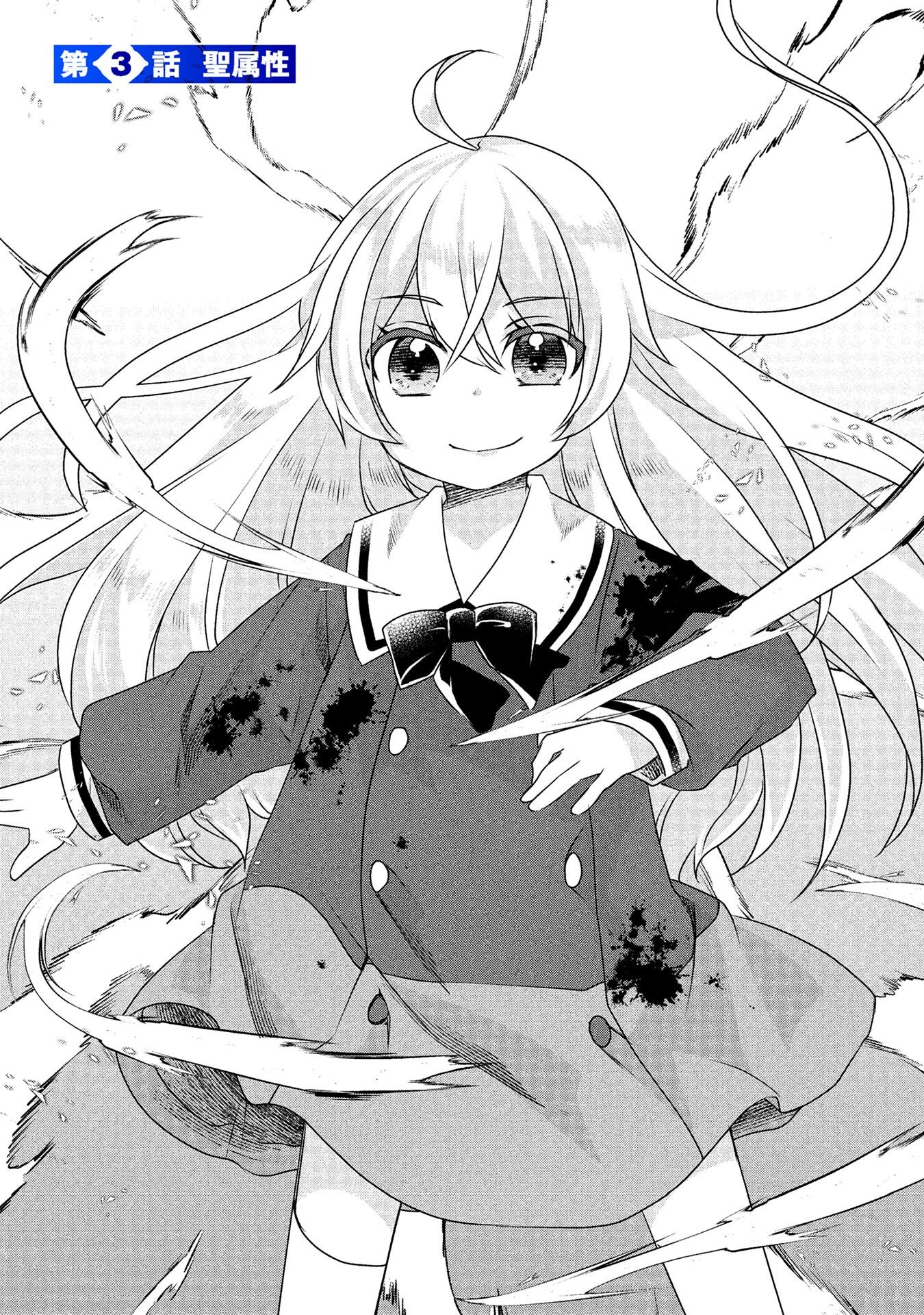 Mob na Shujinkou - Shousetsu no Naka no Mobu wa Kawaii kedo Mondai ga Aru Chapter 3 3ページ
