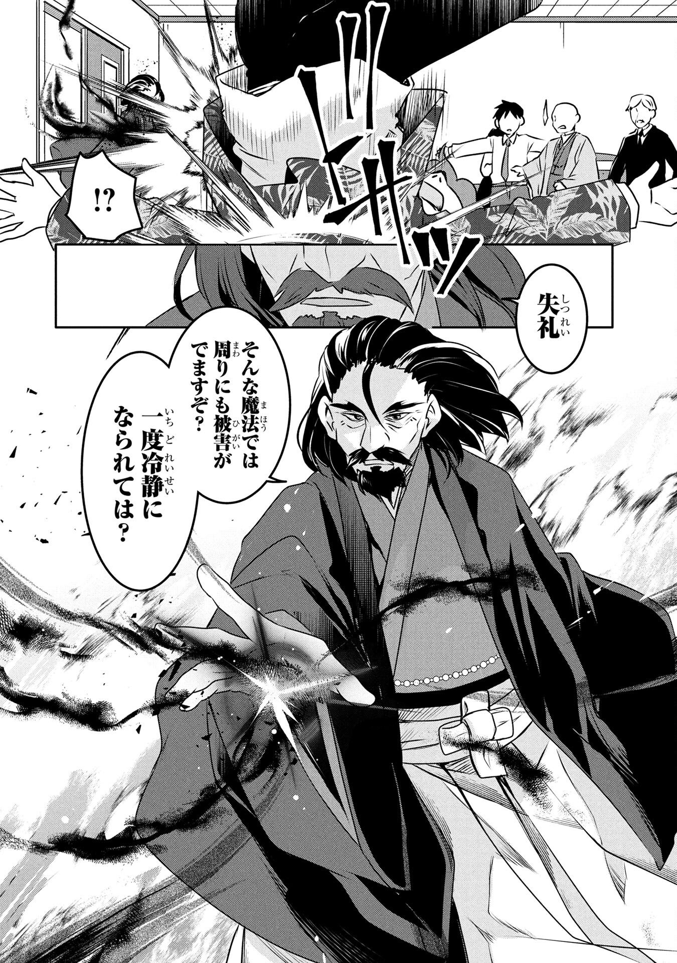 Mob na Shujinkou - Shousetsu no Naka no Mobu wa Kawaii kedo Mondai ga Aru Chapter 3 34ページ