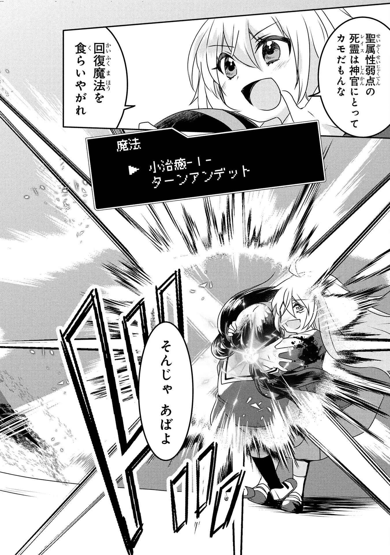 Mob na Shujinkou - Shousetsu no Naka no Mobu wa Kawaii kedo Mondai ga Aru Chapter 3 8ページ