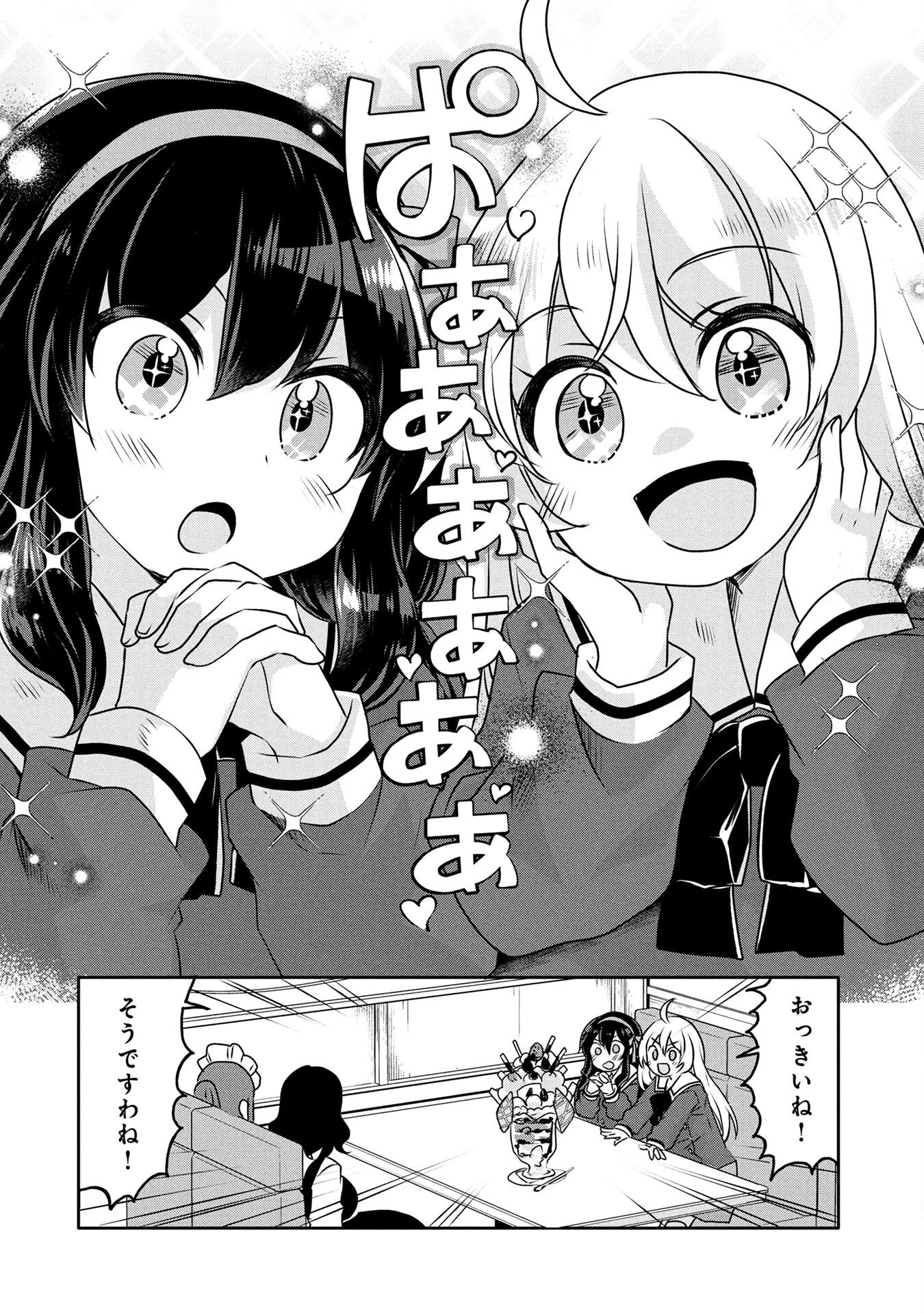 Mob na Shujinkou - Shousetsu no Naka no Mobu wa Kawaii kedo Mondai ga Aru Chapter 4 22ページ