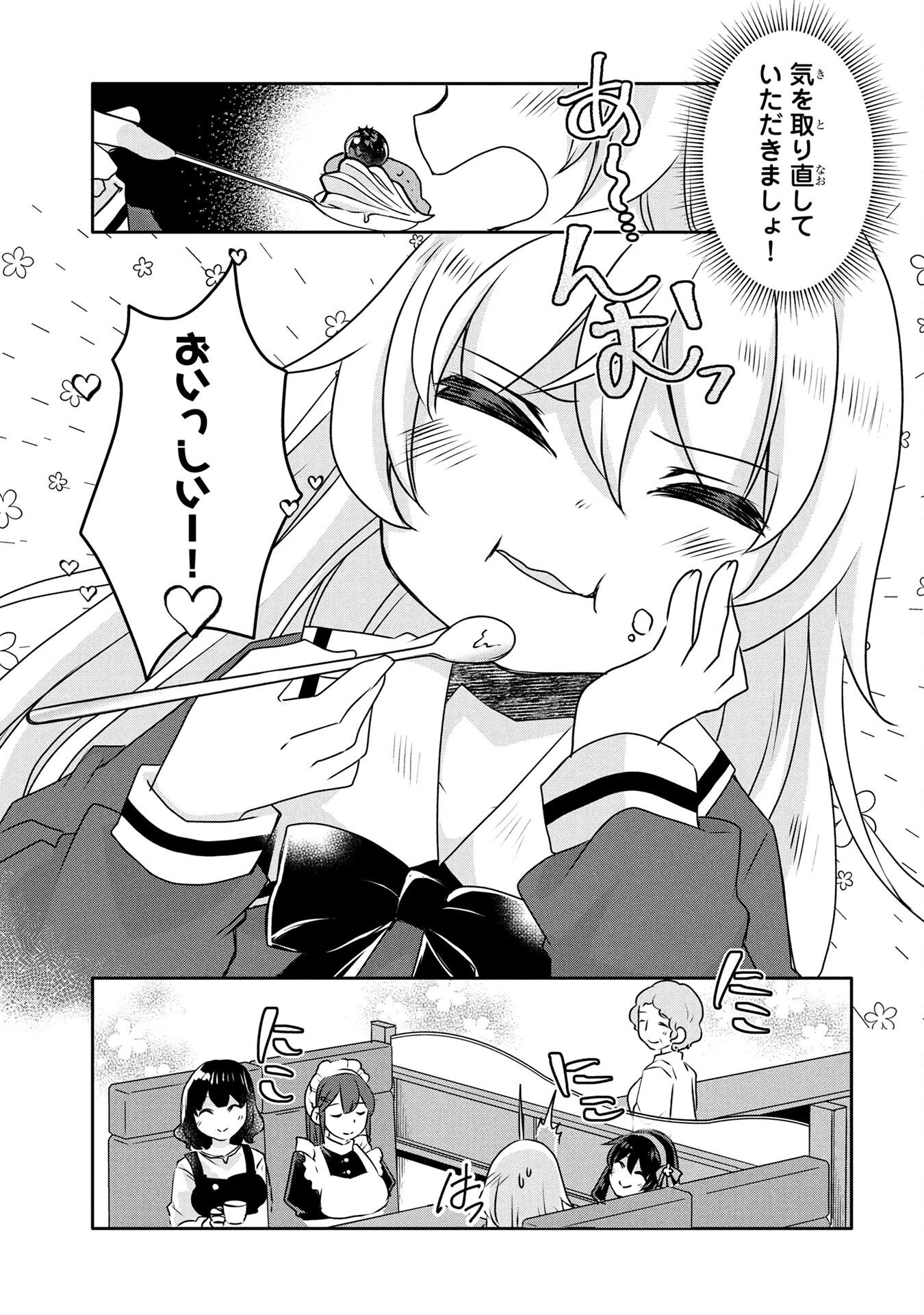 Mob na Shujinkou - Shousetsu no Naka no Mobu wa Kawaii kedo Mondai ga Aru Chapter 4 25ページ