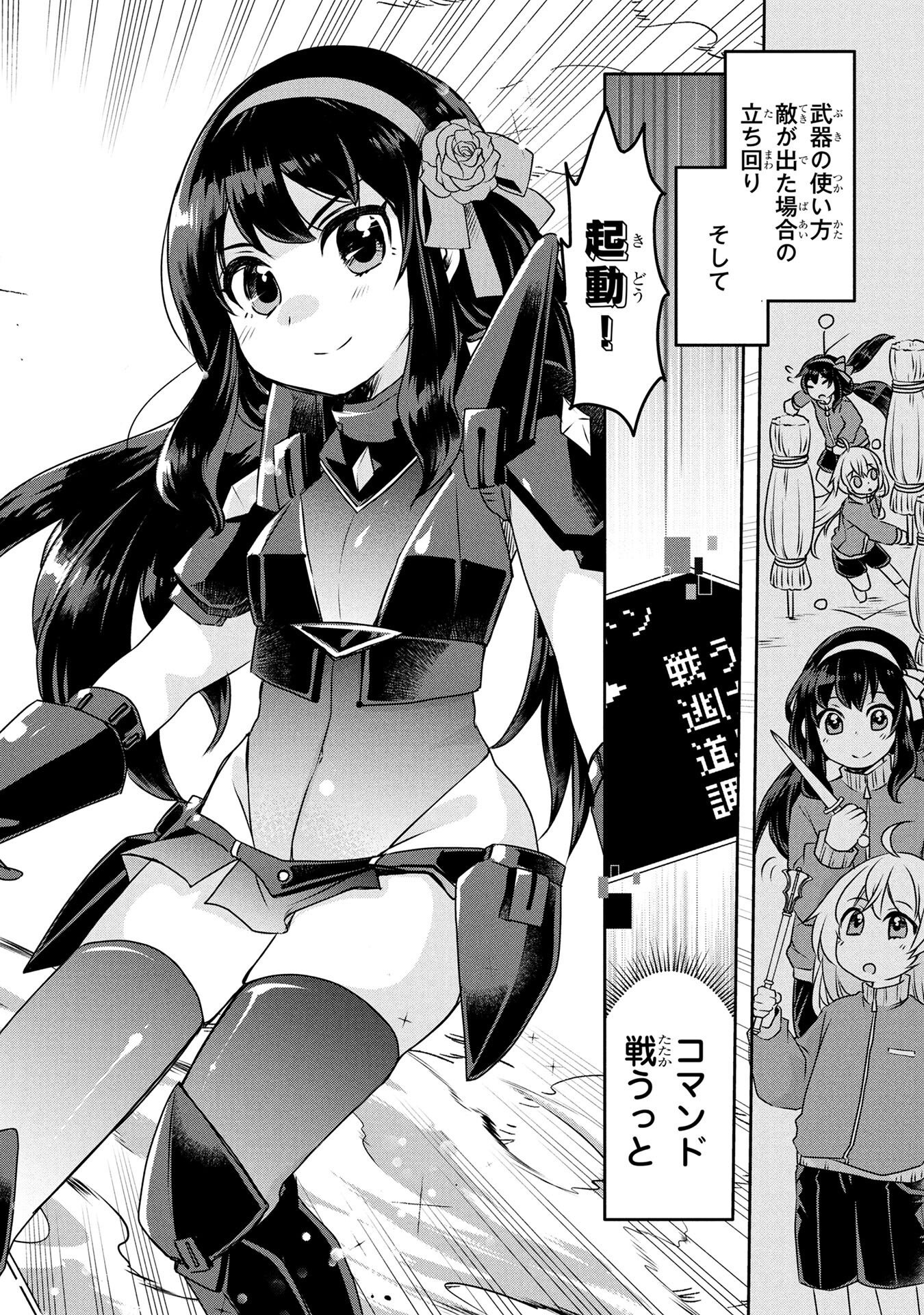 Mob na Shujinkou - Shousetsu no Naka no Mobu wa Kawaii kedo Mondai ga Aru Chapter 4 32ページ