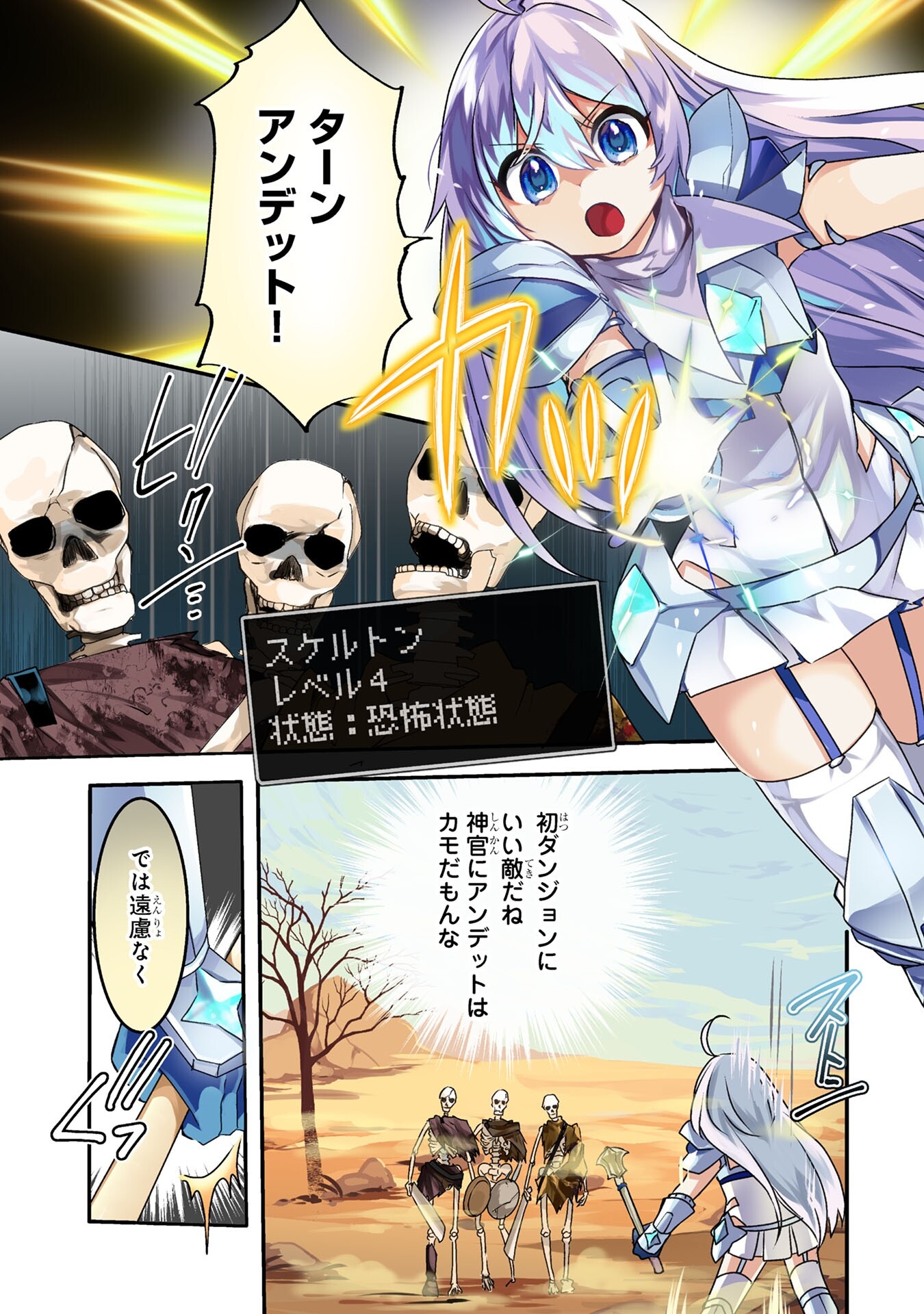 Mob na Shujinkou - Shousetsu no Naka no Mobu wa Kawaii kedo Mondai ga Aru Chapter 5 1ページ