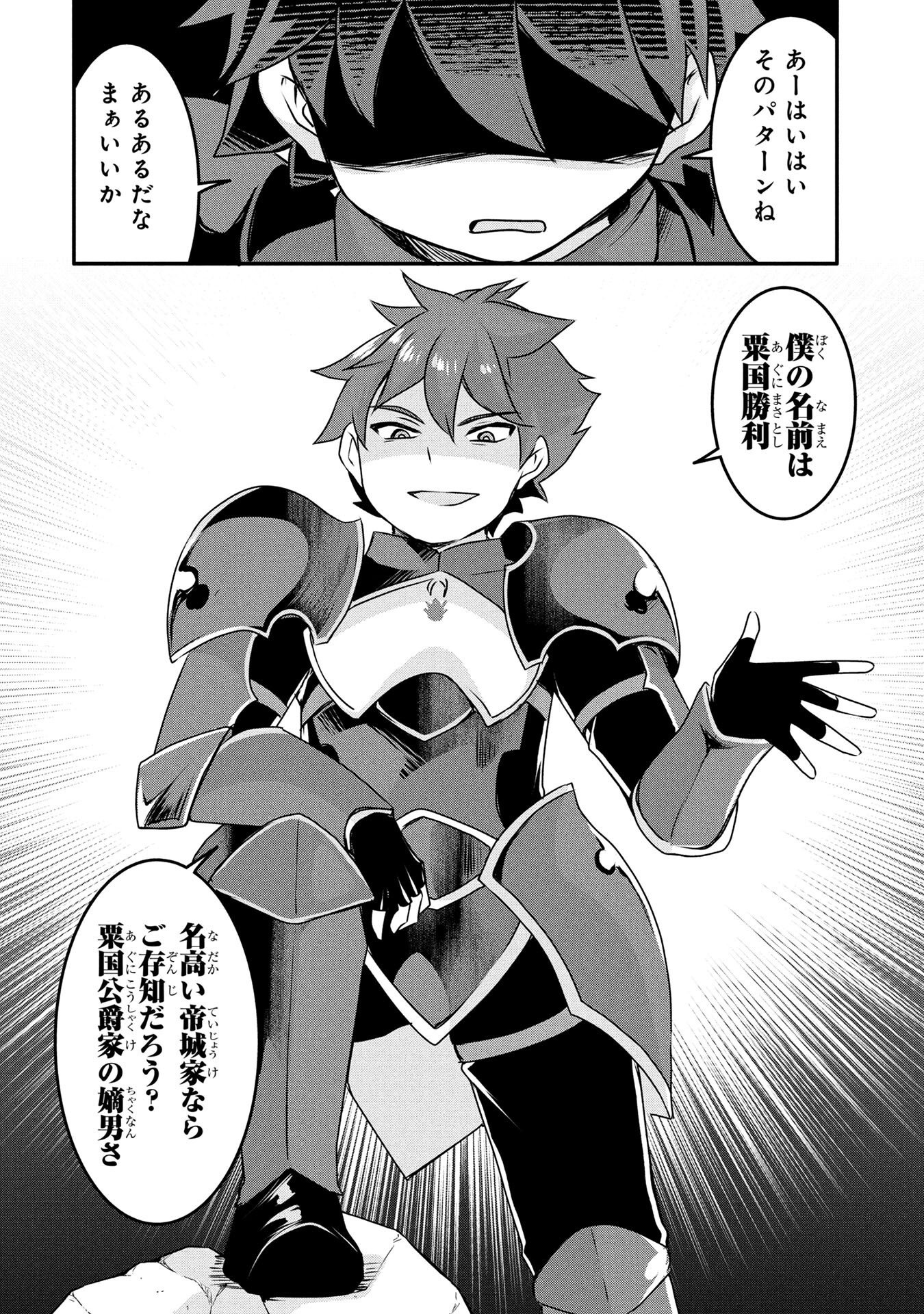 Mob na Shujinkou - Shousetsu no Naka no Mobu wa Kawaii kedo Mondai ga Aru Chapter 5 34ページ