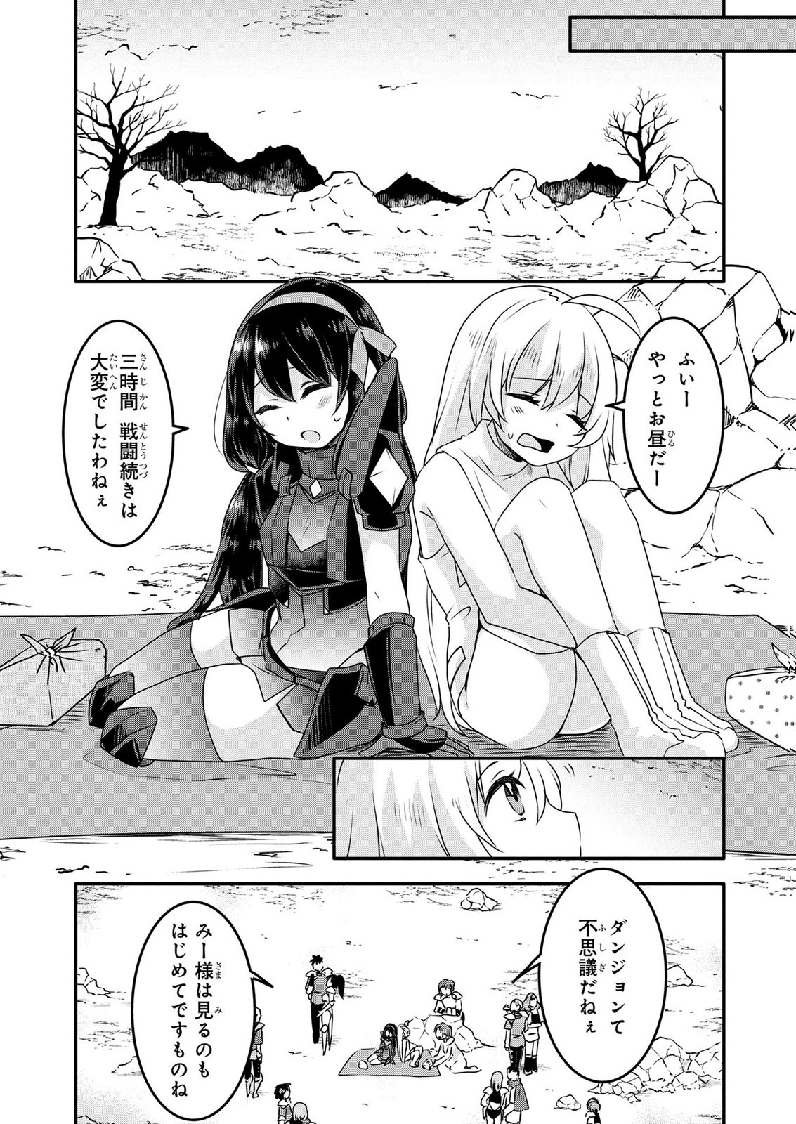 Mob na Shujinkou - Shousetsu no Naka no Mobu wa Kawaii kedo Mondai ga Aru Chapter 6 11ページ