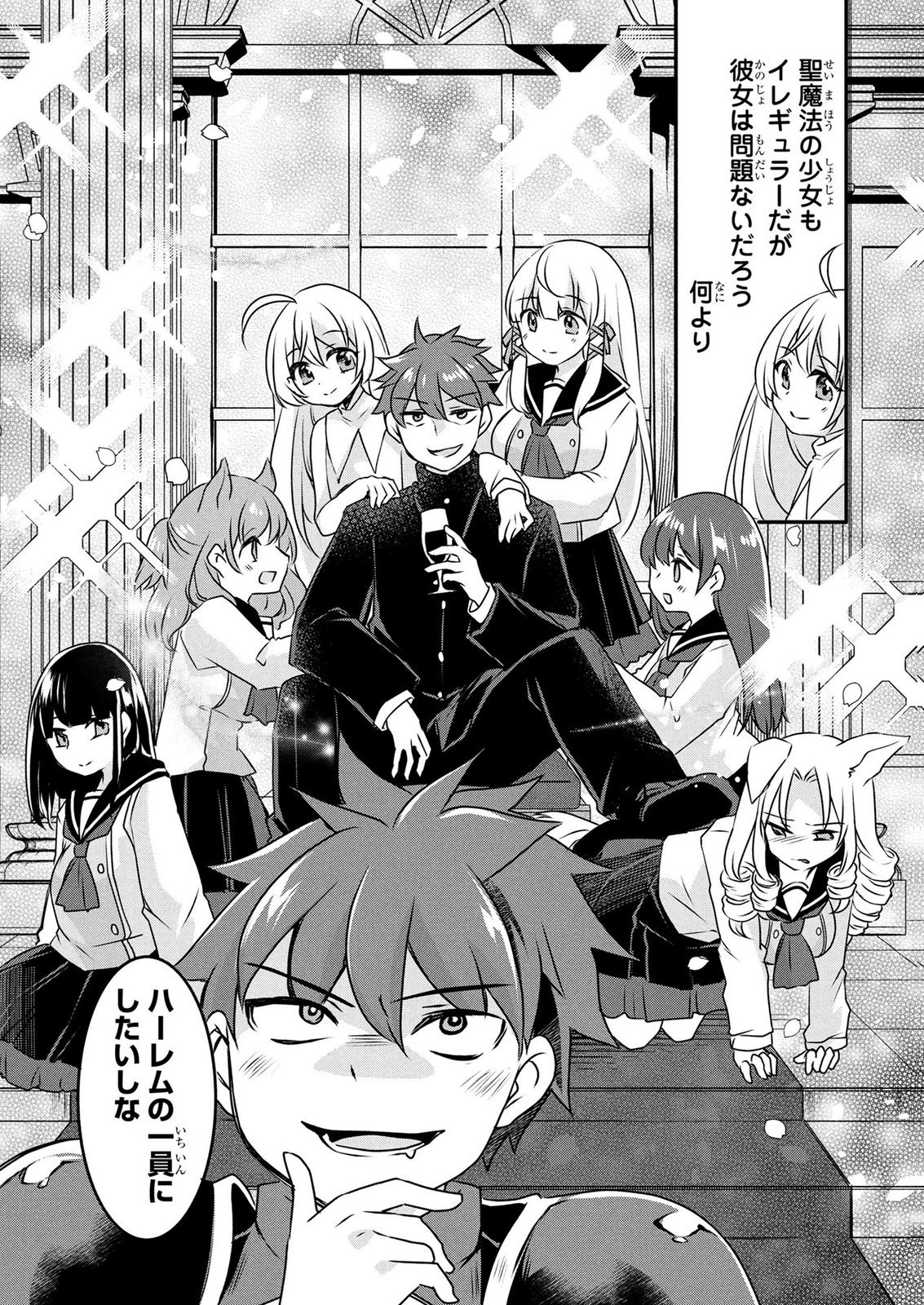 Mob na Shujinkou - Shousetsu no Naka no Mobu wa Kawaii kedo Mondai ga Aru Chapter 7 19ページ